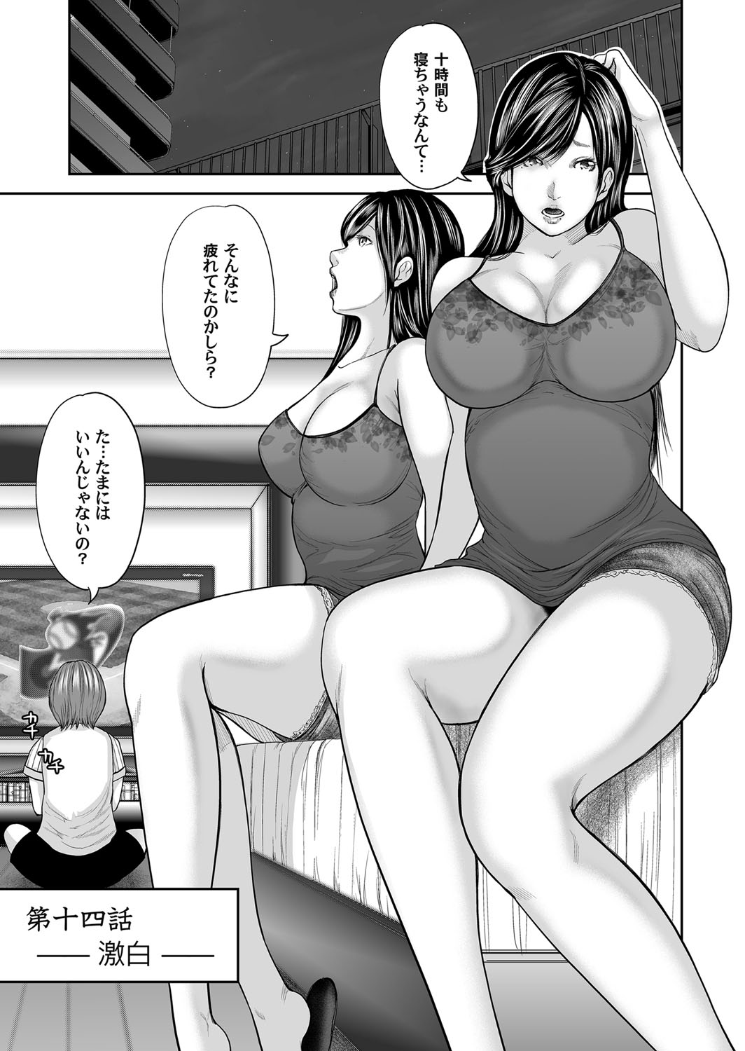 コミックマグナム Vol.92