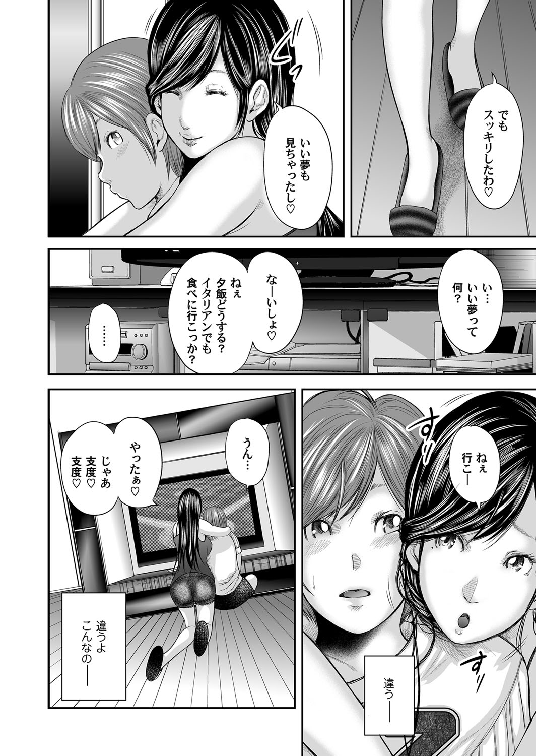 コミックマグナム Vol.92
