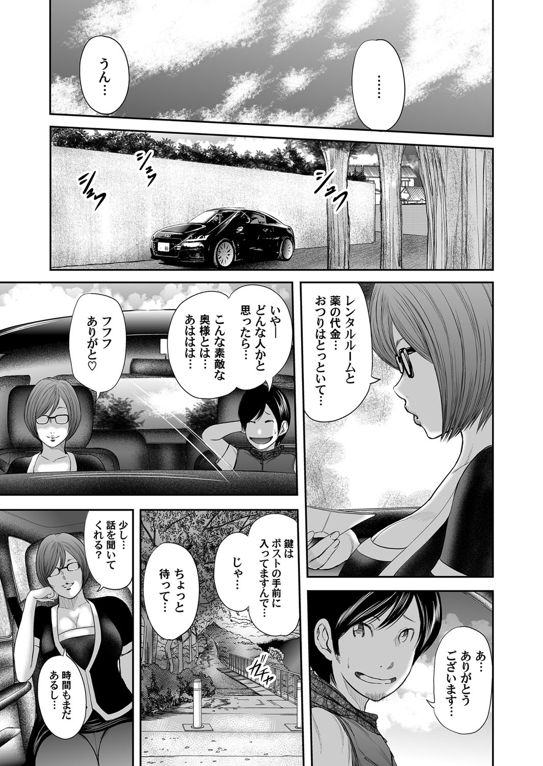コミックマグナム Vol.92