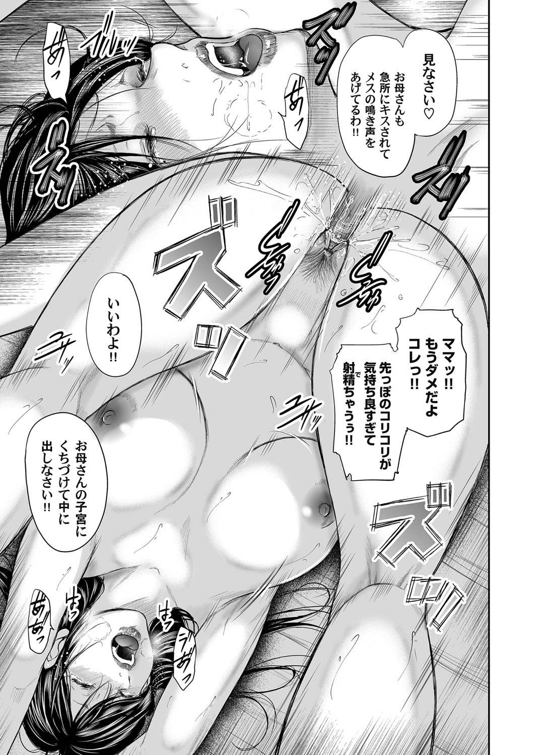 コミックマグナム Vol.92