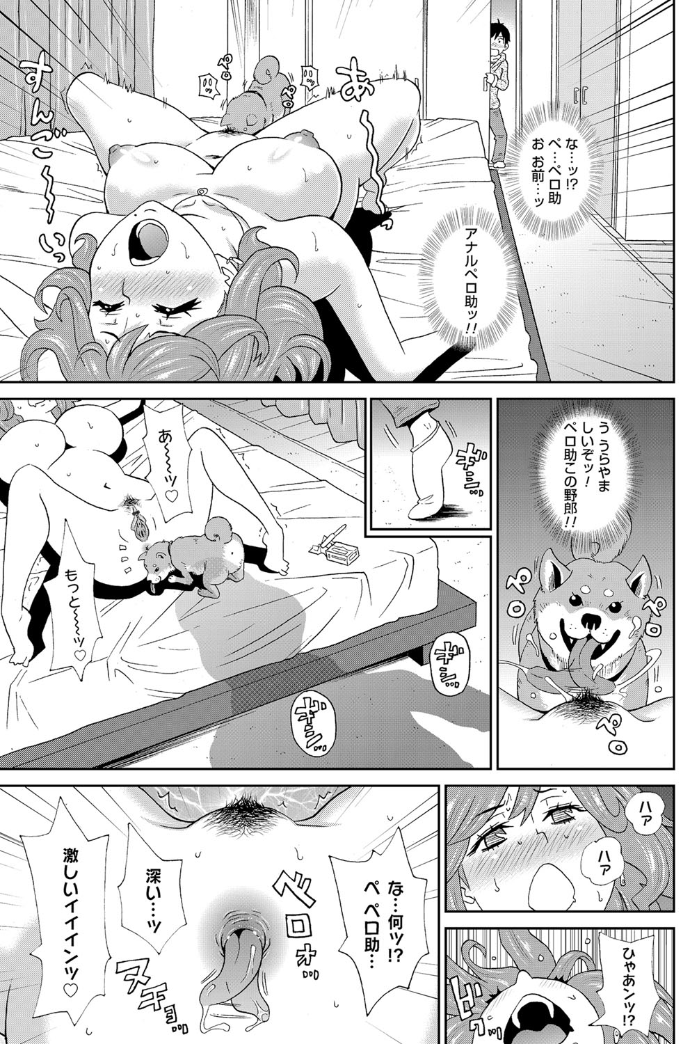 コミックマグナム Vol.92