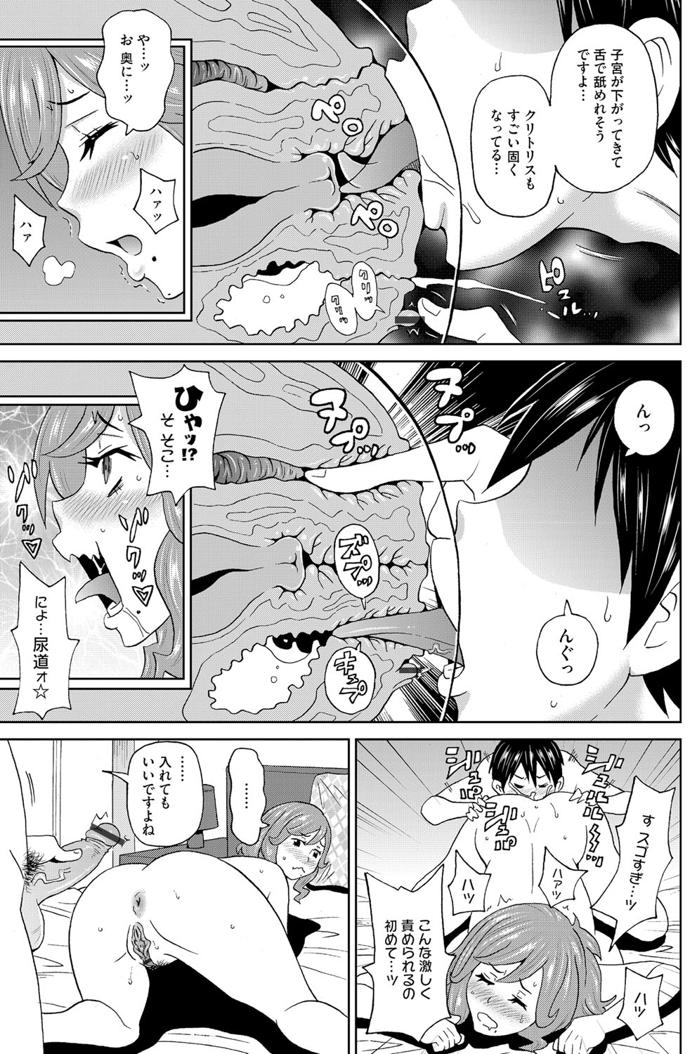 コミックマグナム Vol.92