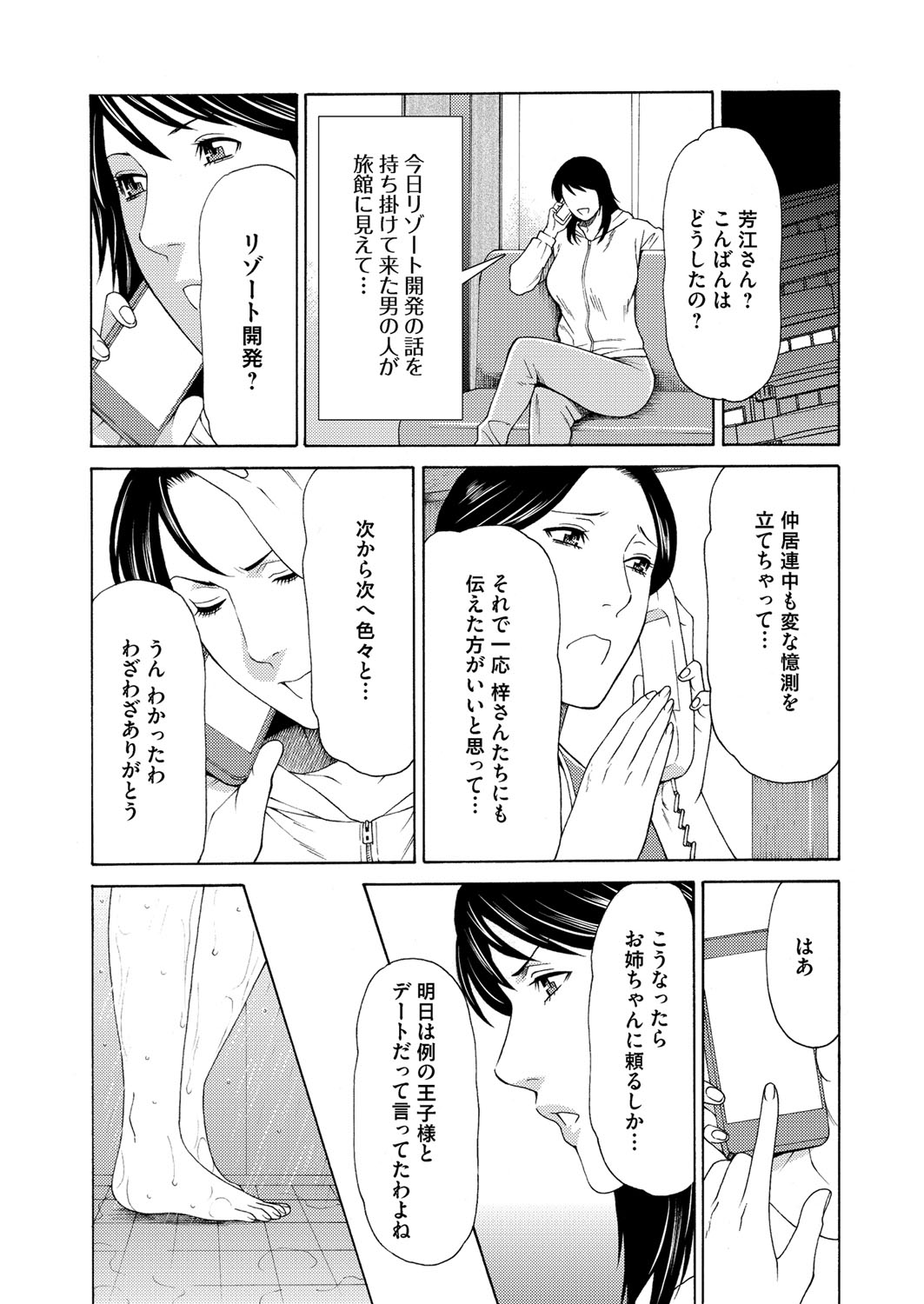 コミックマグナム Vol.92