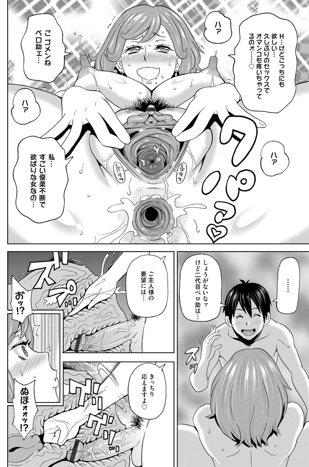 コミックマグナム Vol.92