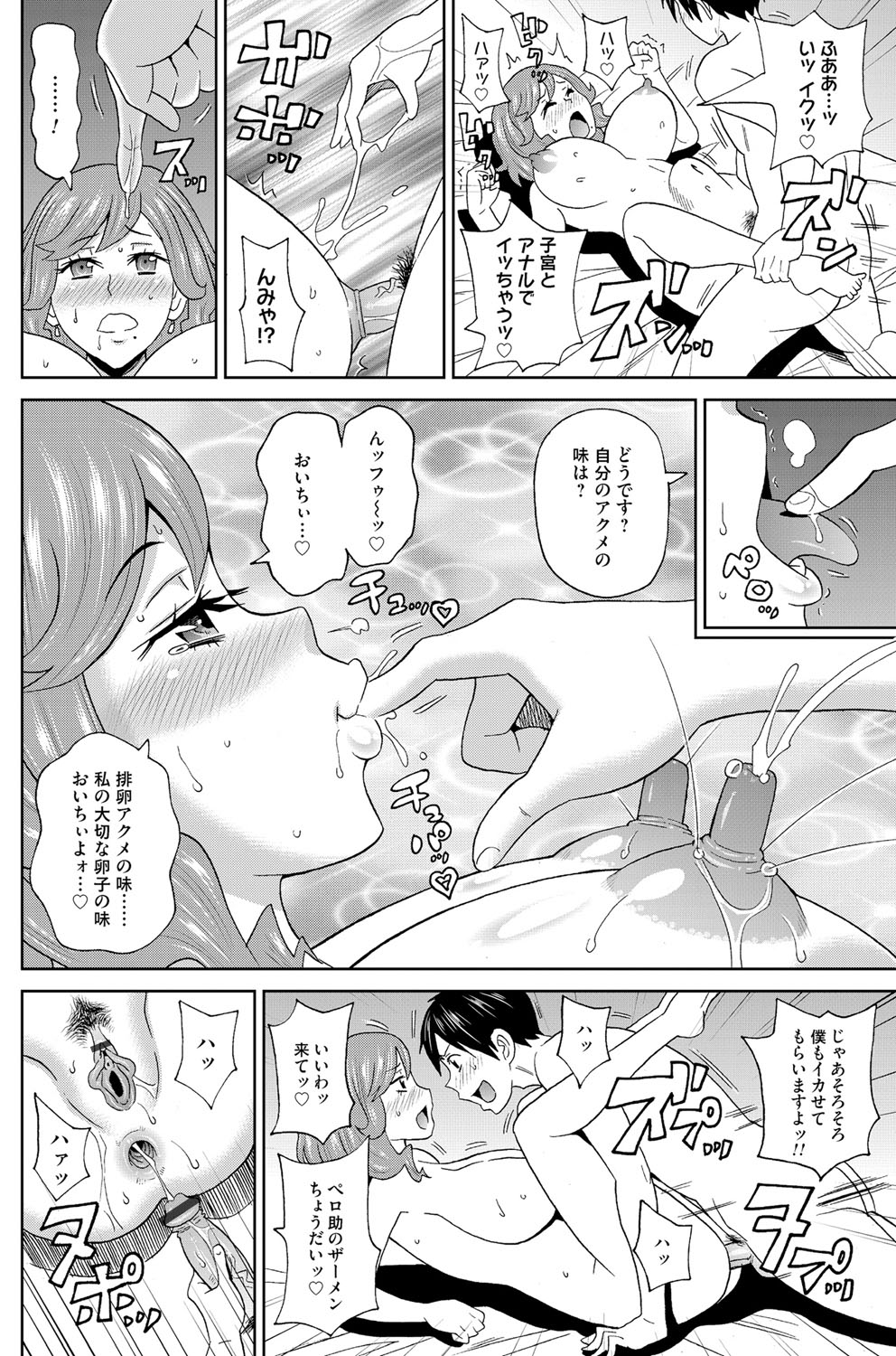 コミックマグナム Vol.92