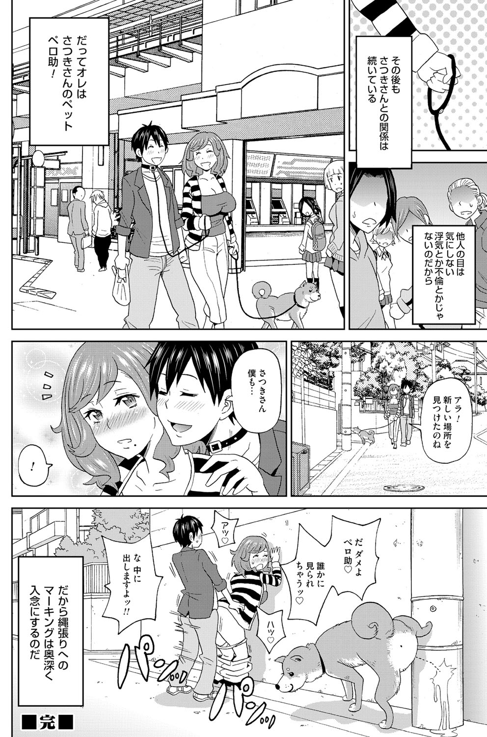 コミックマグナム Vol.92
