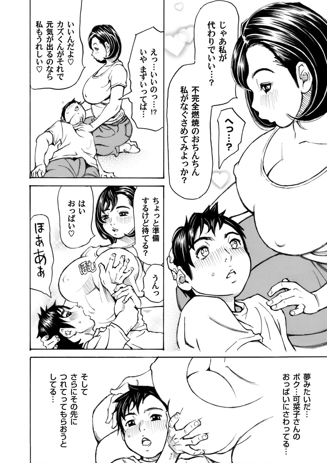 コミックマグナム Vol.92
