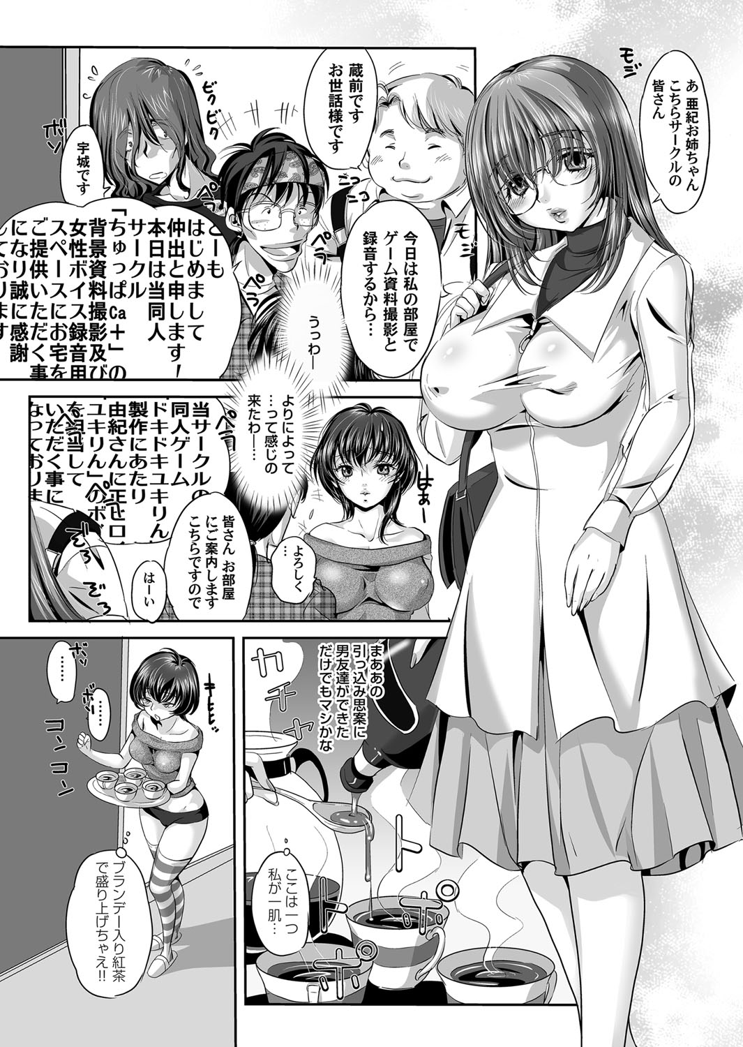 コミックマグナム Vol.92