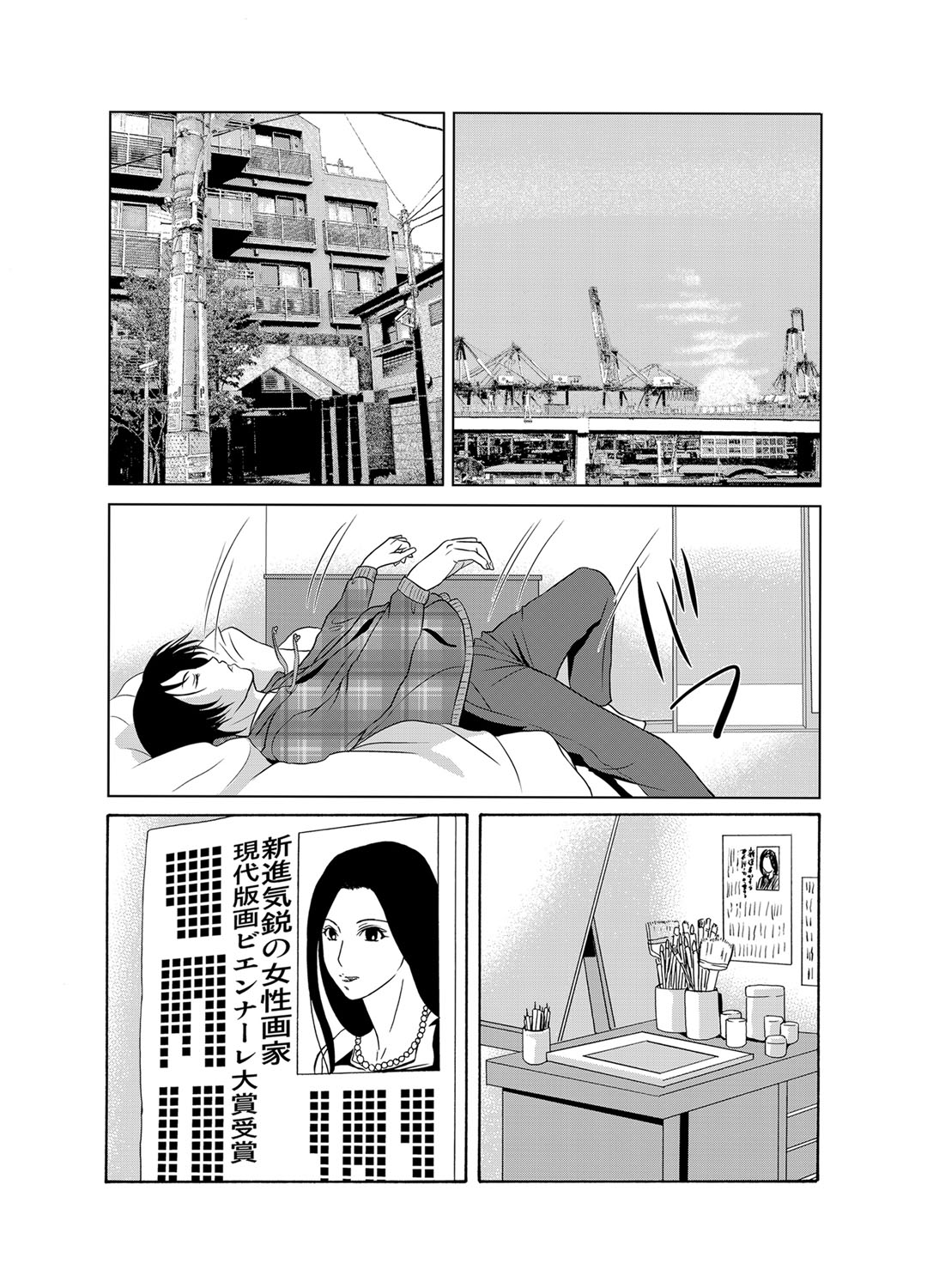 コミックマグナム Vol.92