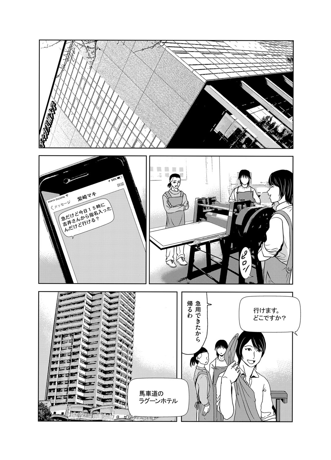 コミックマグナム Vol.92