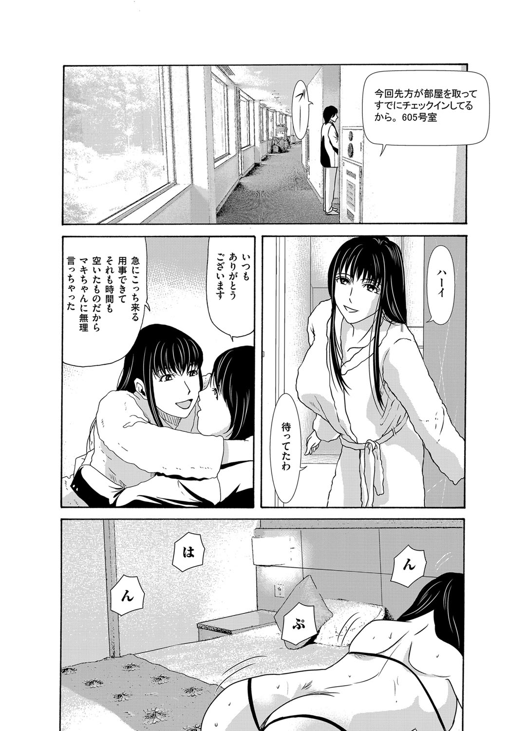 コミックマグナム Vol.92