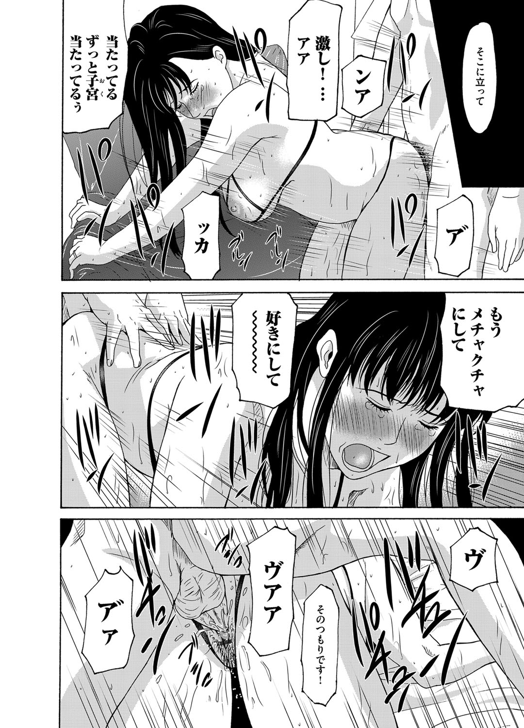 コミックマグナム Vol.92