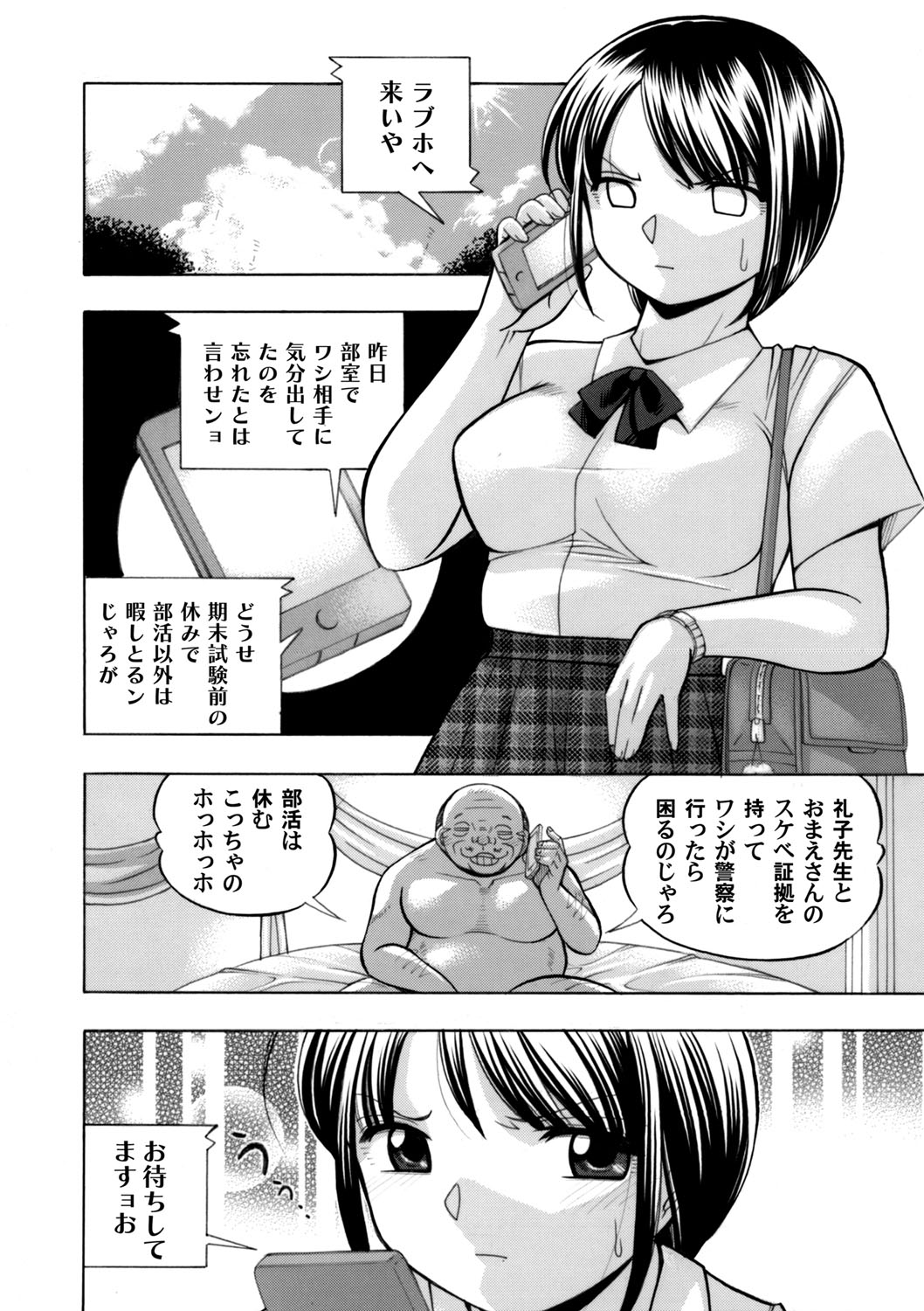 コミックマグナム Vol.92