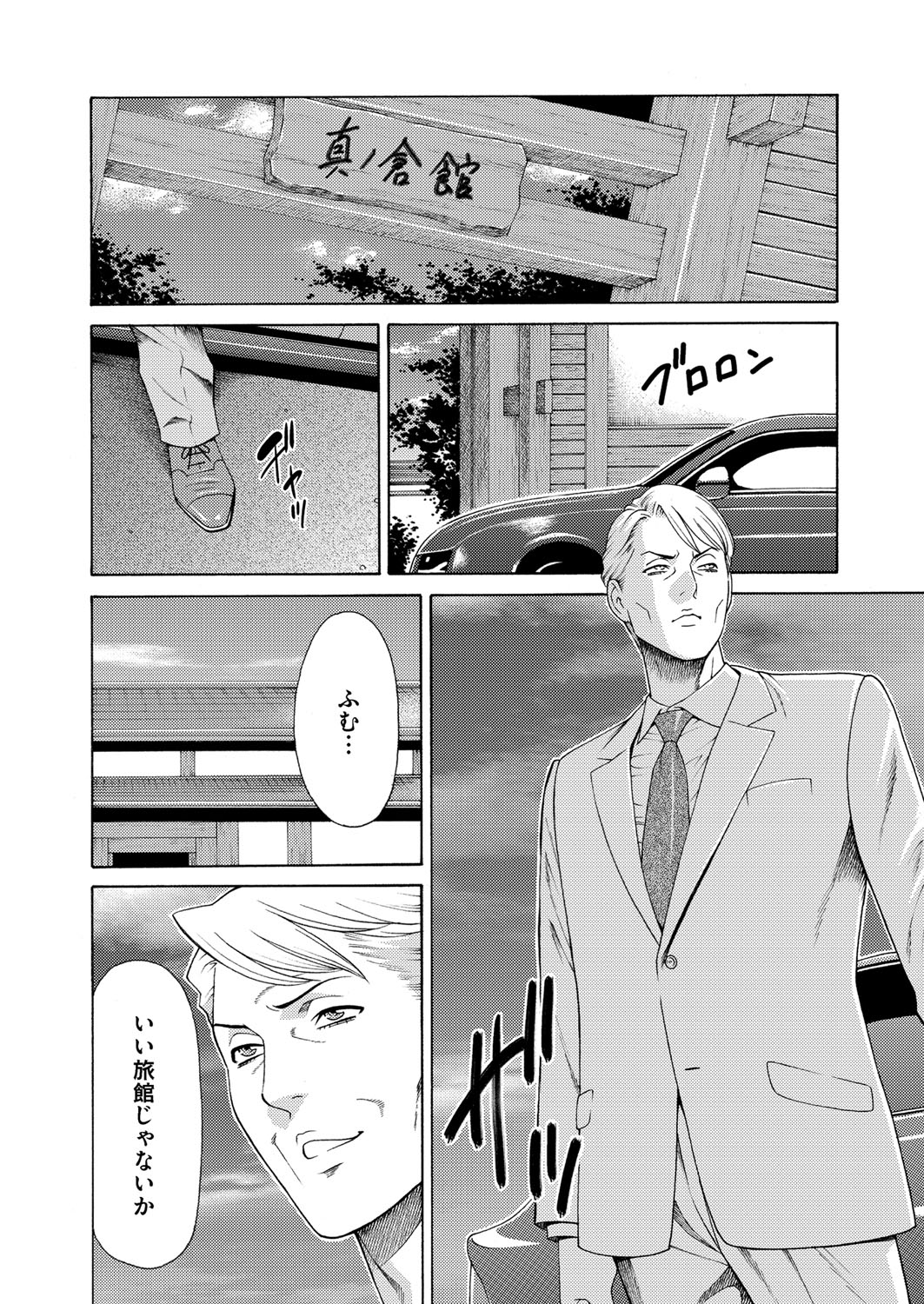 コミックマグナム Vol.92