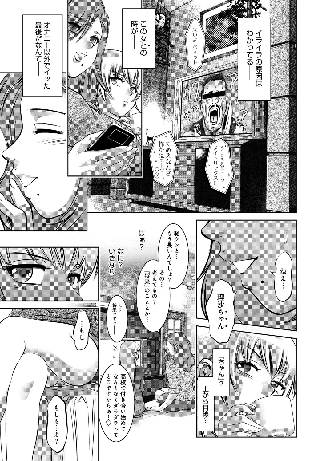 コミックマグナム Vol.92
