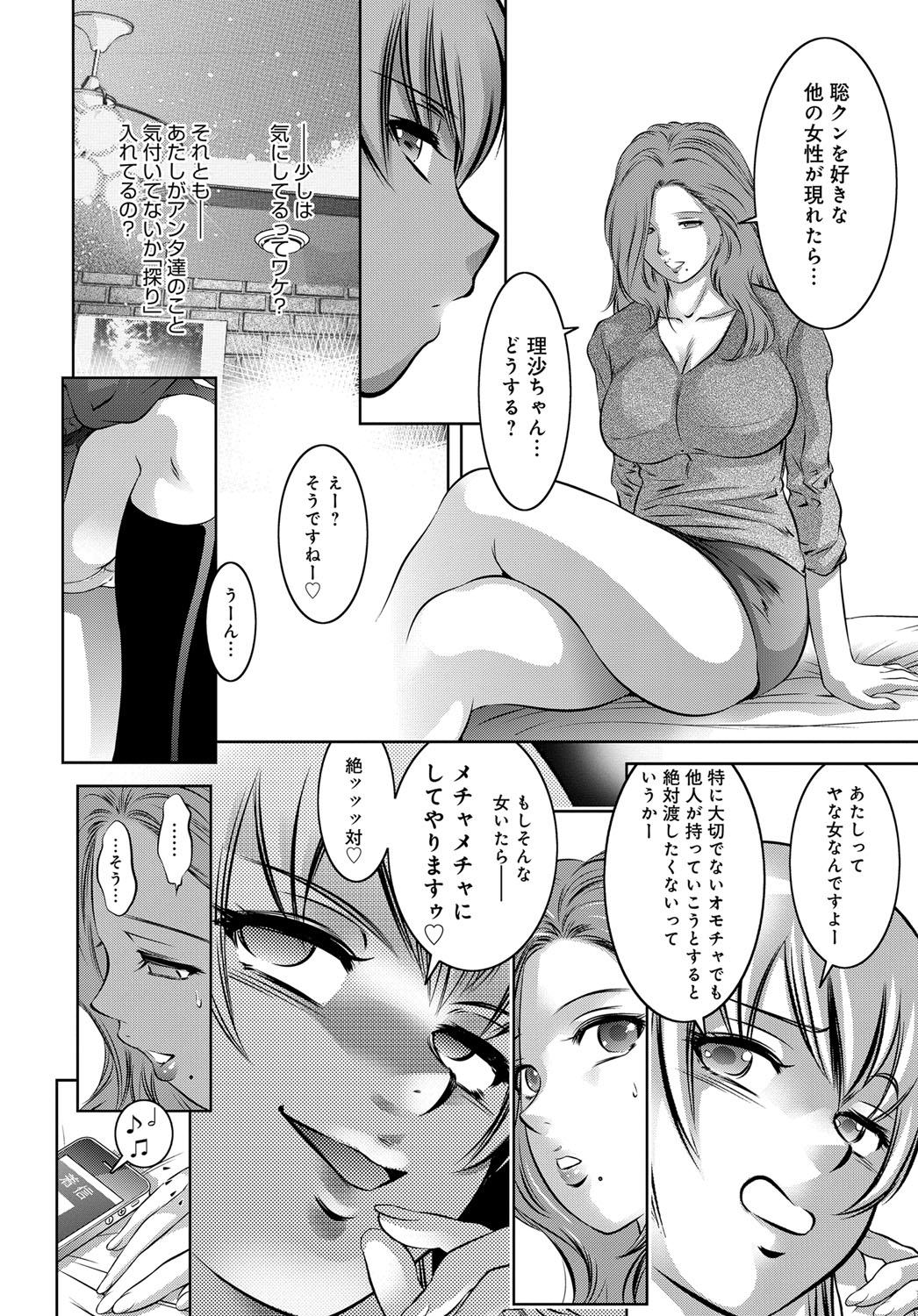 コミックマグナム Vol.92
