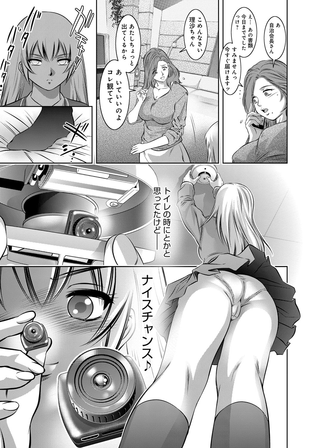 コミックマグナム Vol.92