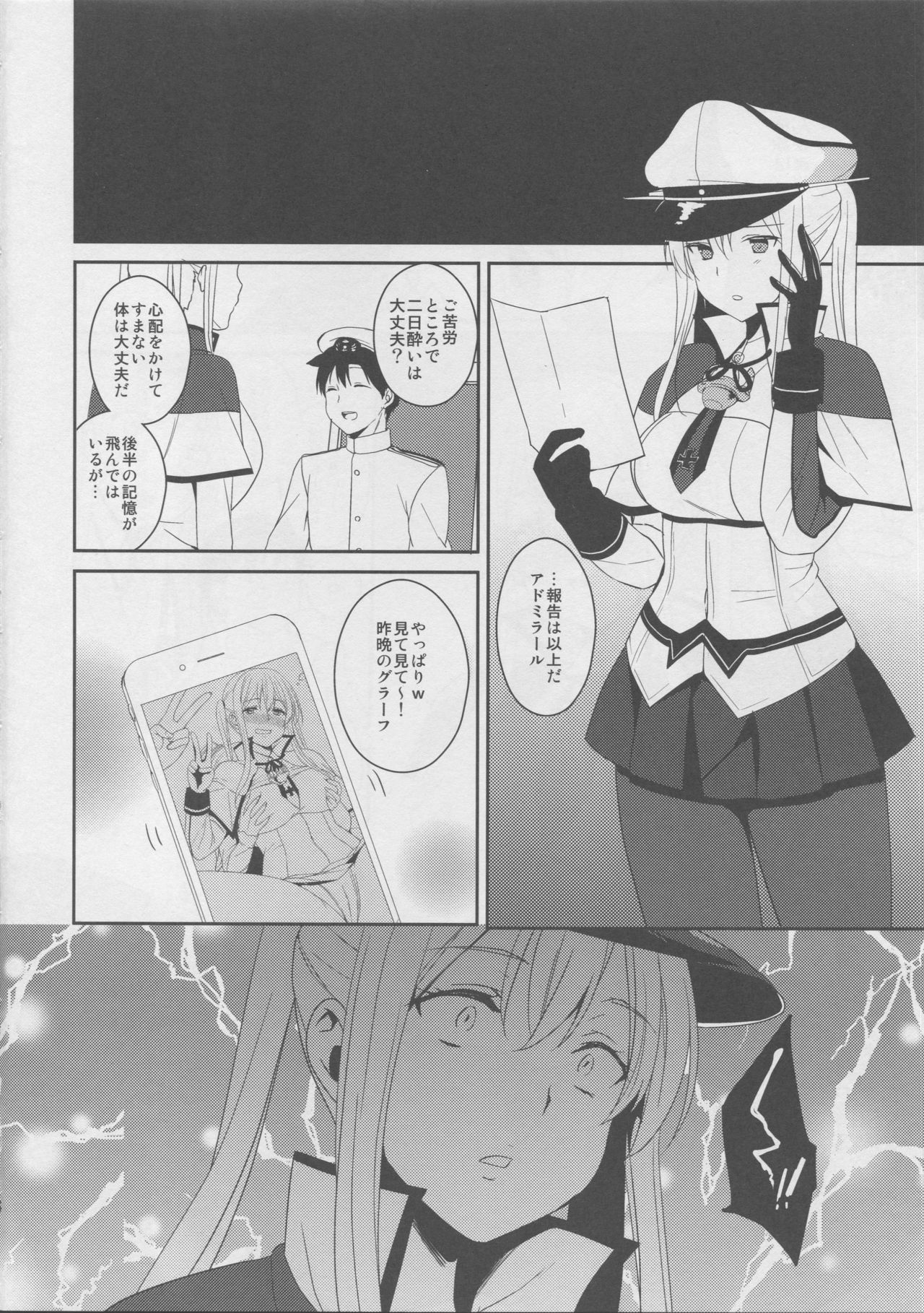 (C92) [透明光速 (千翔)] ドイツ空母に『クッ…殺せ!』と言わせたい (艦隊これくしょん -艦これ-)