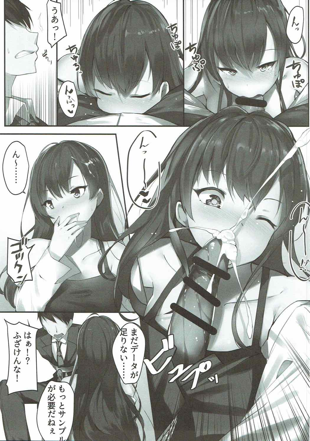 (C92) [SunsetMoon (織日ちひろ)] 一ノ瀬式データ収集のススメ (アイドルマスター シンデレラガールズ)