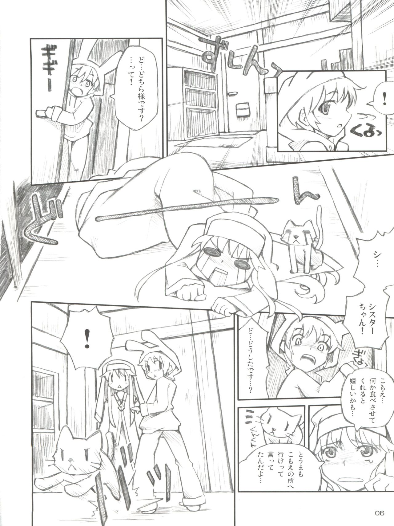 (C75) [はんなま (せれれ)] index to komoe no chotto eroihon (とある魔術の禁書目録)