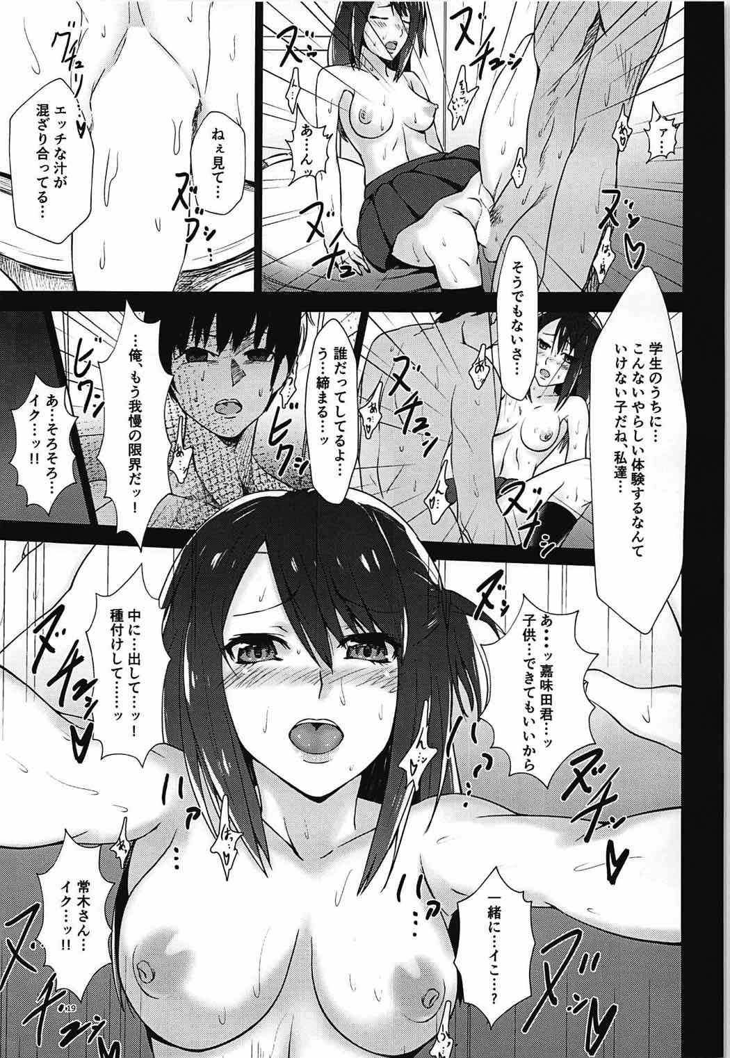 (C92) [はぐれまろん (かたんびな)] セイレンの薄い本 (セイレン)