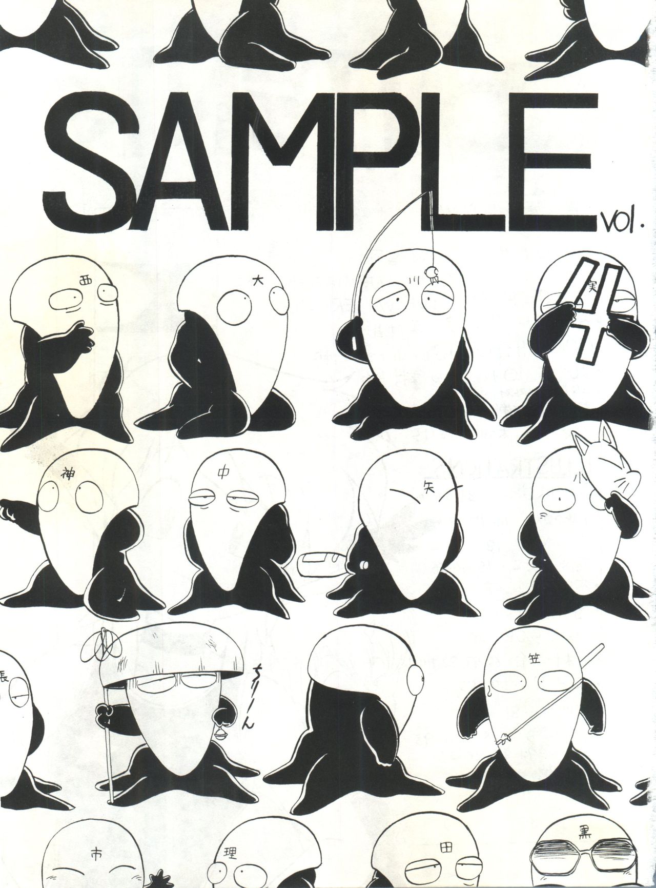 (C42) [スタジオSAMPLE (よろず)] SAMPLE Vol. 4 (よろず)