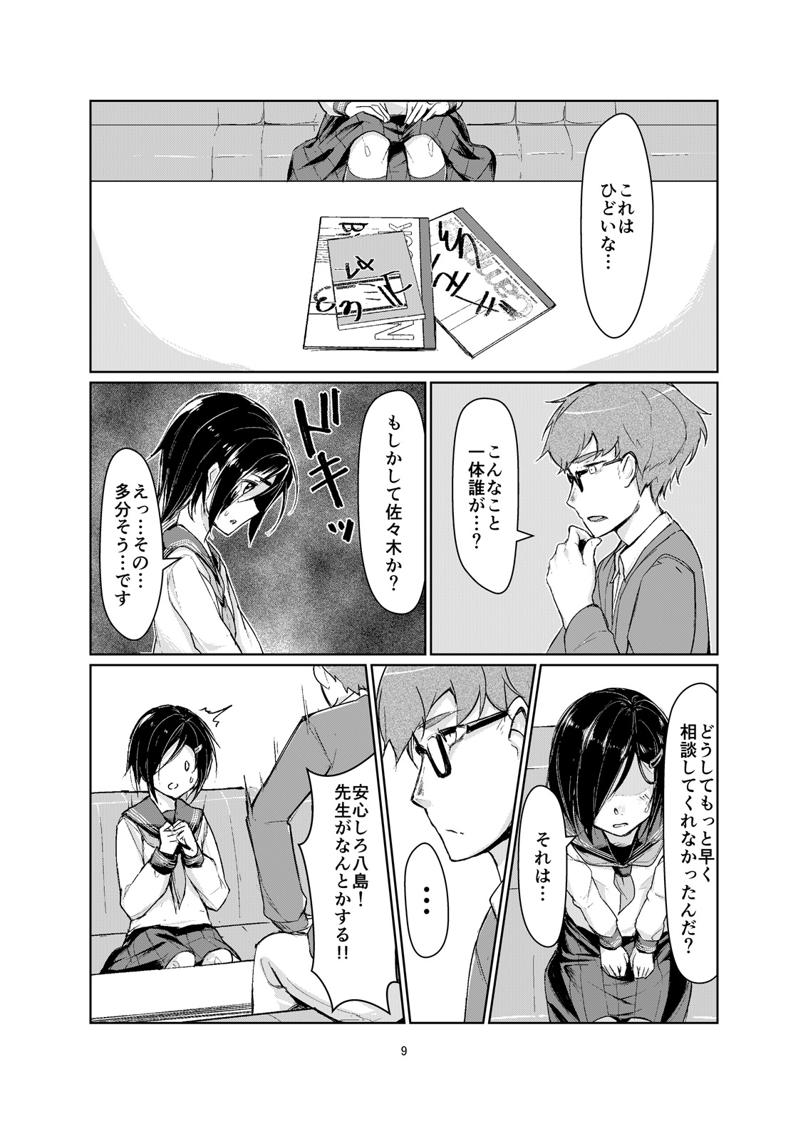 [face to face (りょう@涼)] 蓮華草 [DL版]