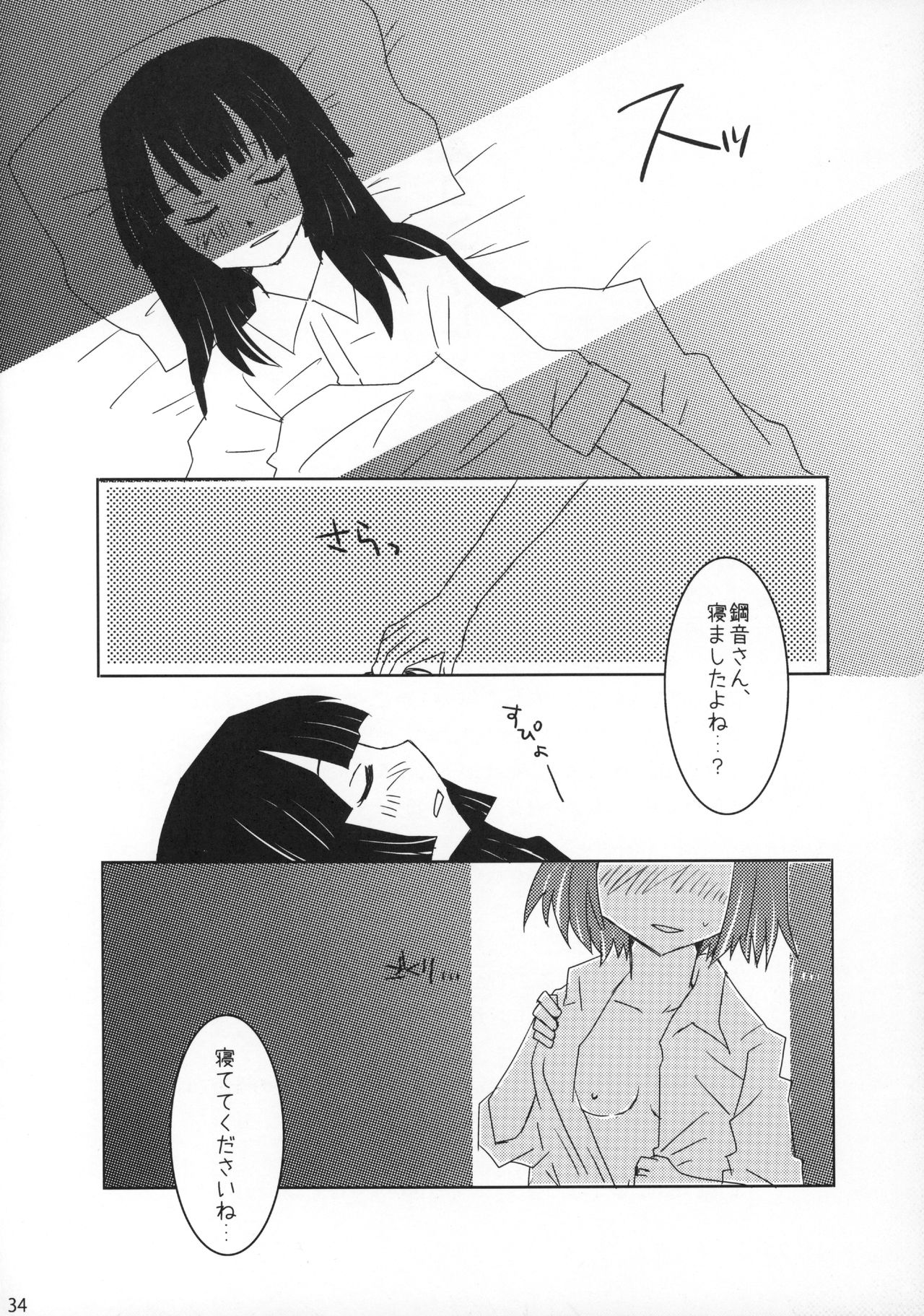 (C84) [紙袋Works (環月紙袋)] ラブセルフ!4コマ百合でもひとりエッチするよ (ゆゆ式)