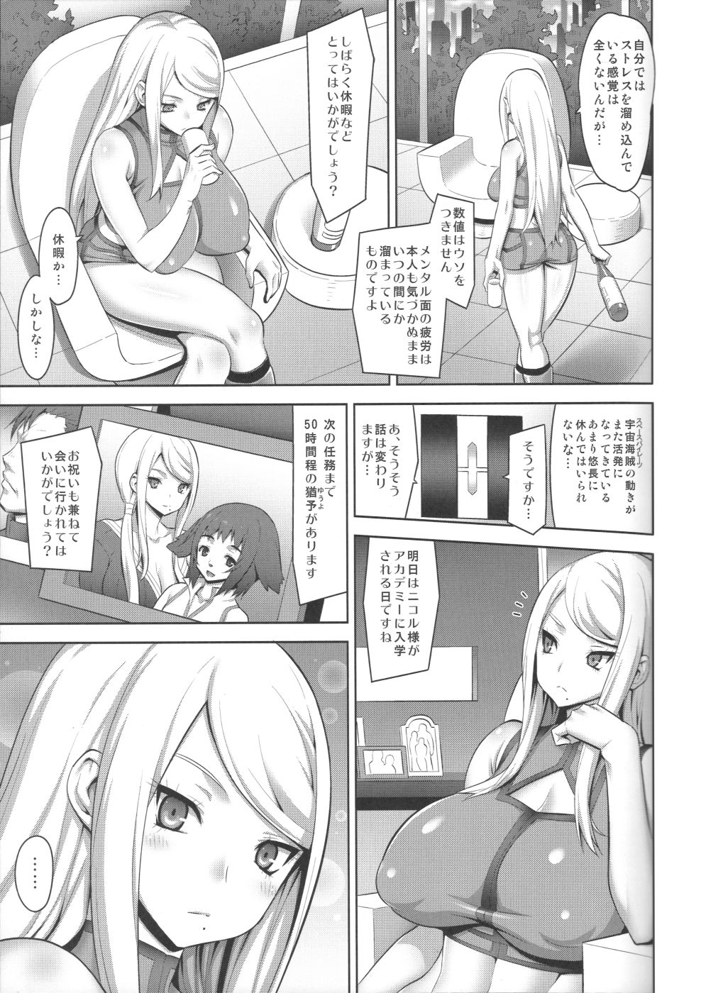 (C92) [弾丸ハニィ (オノメシン)] ZERO GRAVITY (メトロイド)