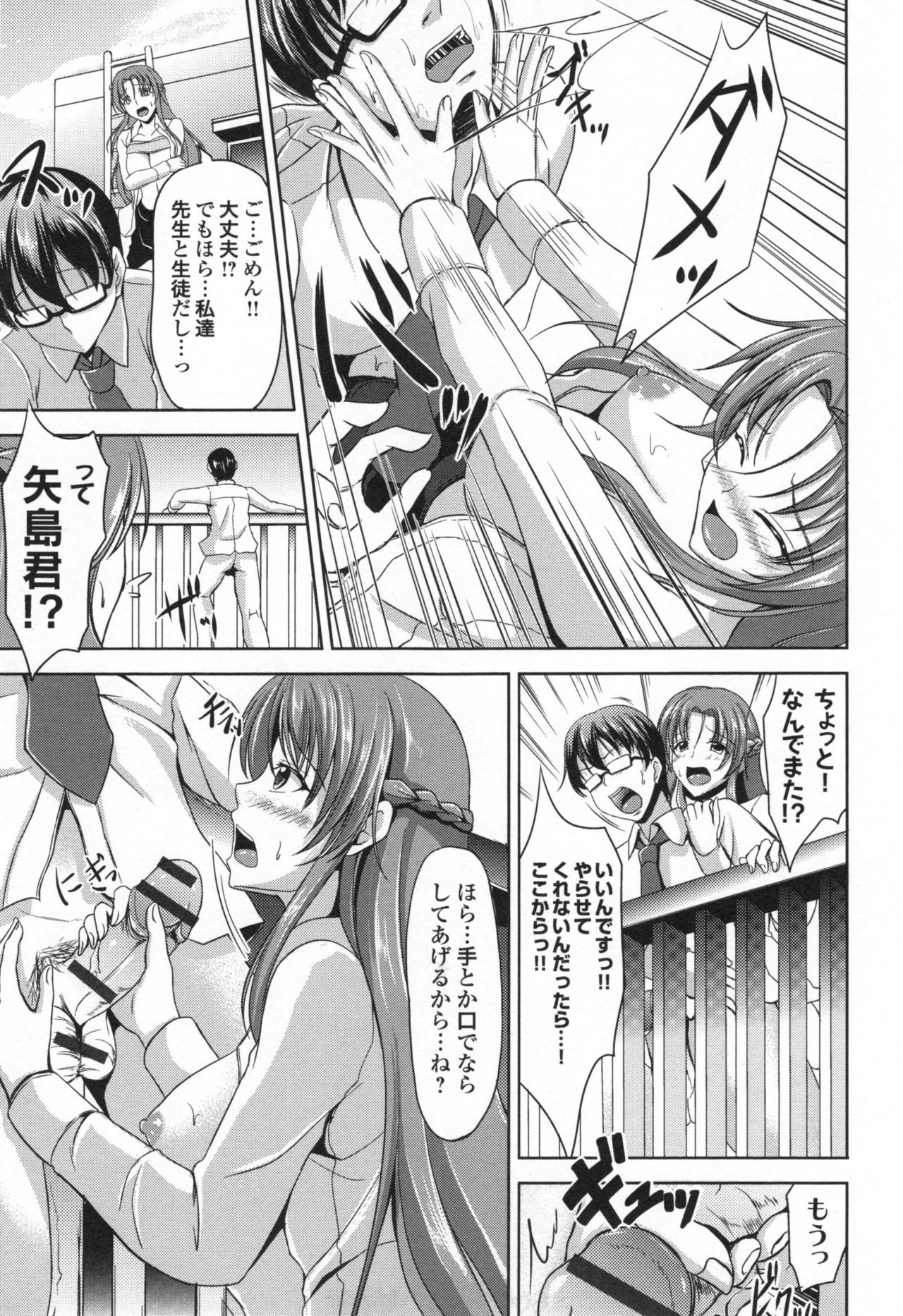 [キャンベル議長] わいせつスキンシップ + とらのあなリーフレット