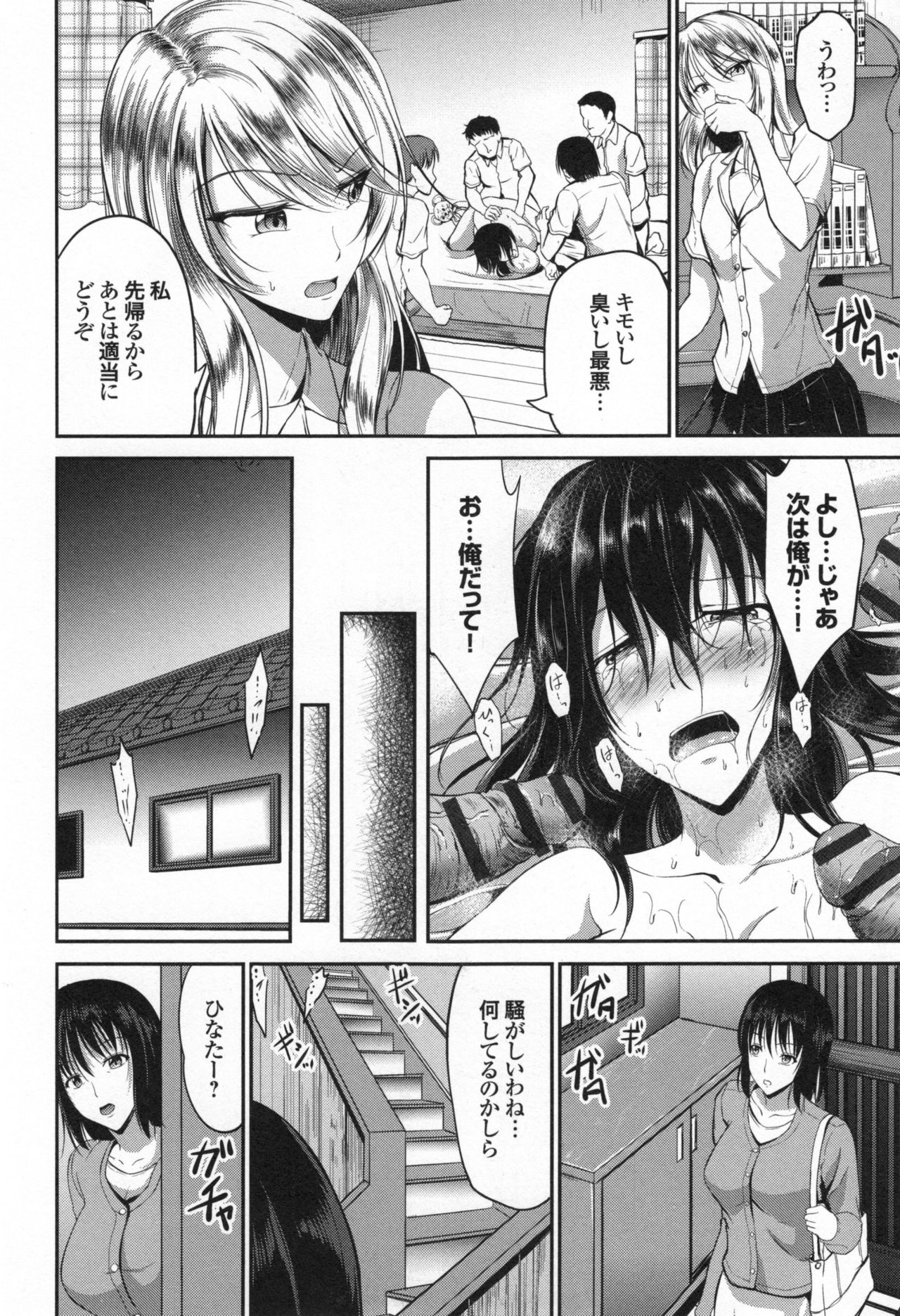 [キャンベル議長] わいせつスキンシップ + とらのあなリーフレット