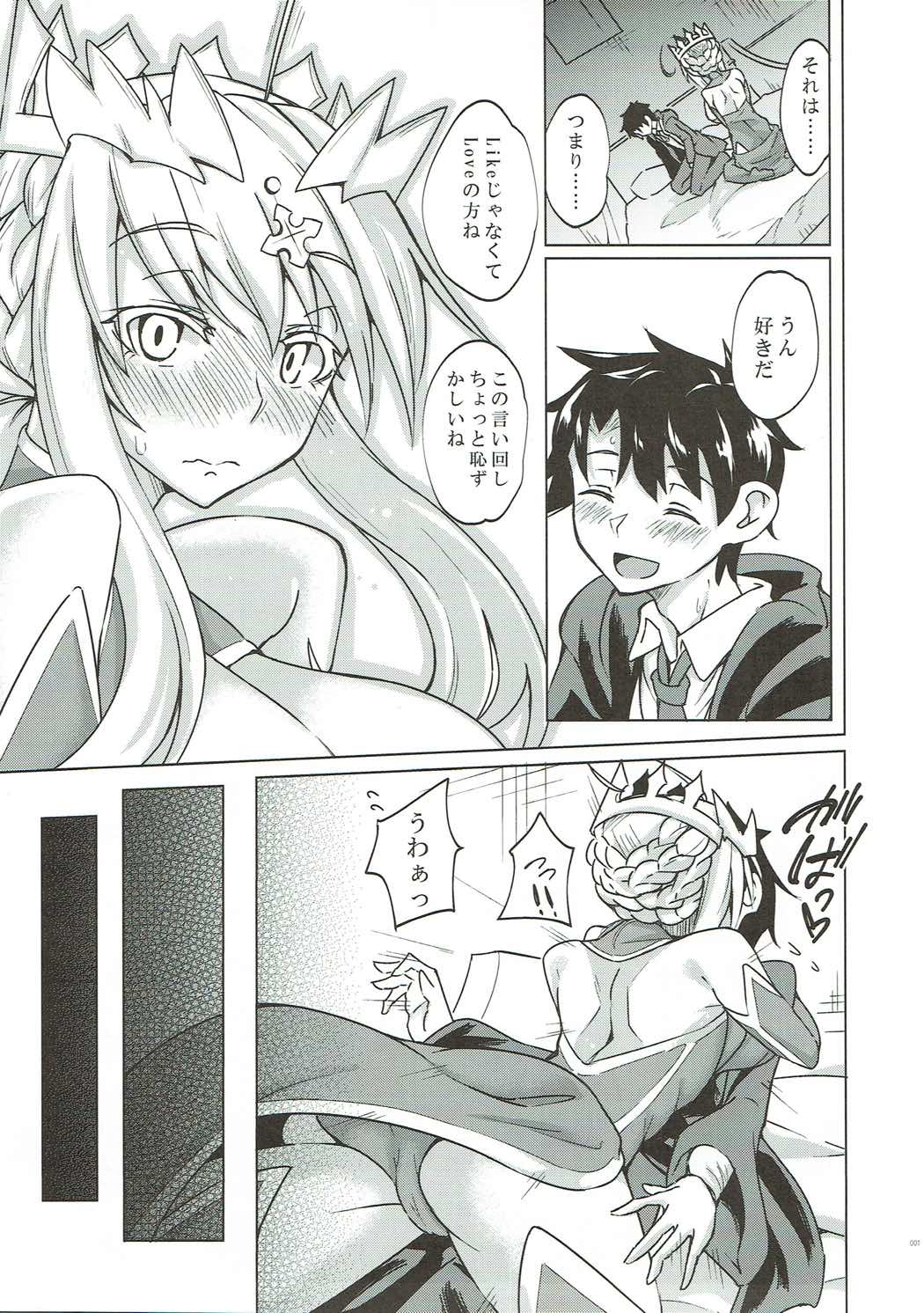 (C92) [SlapStickStrike (ステルス改行)] 幕間の裏物語 約 (Fate/Grand Order)