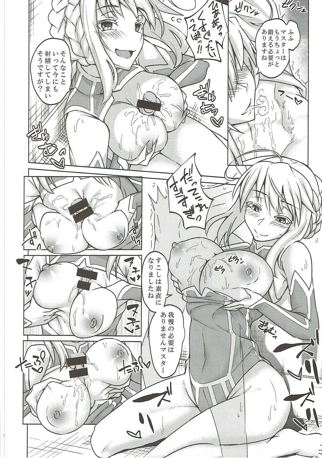 (C92) [SlapStickStrike (ステルス改行)] 幕間の裏物語 約 (Fate/Grand Order)