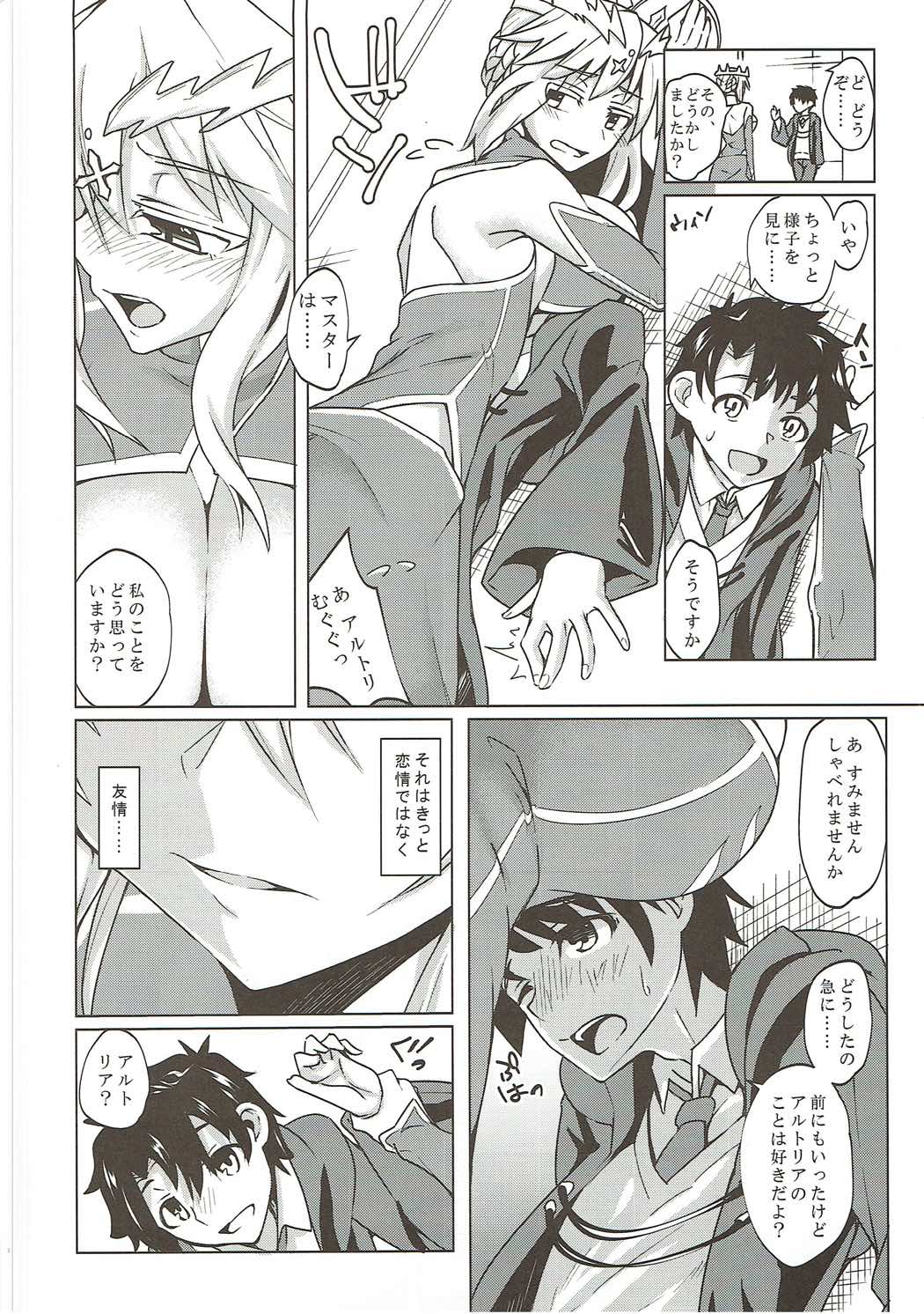 (C92) [SlapStickStrike (ステルス改行)] 幕間の裏物語 約 (Fate/Grand Order)