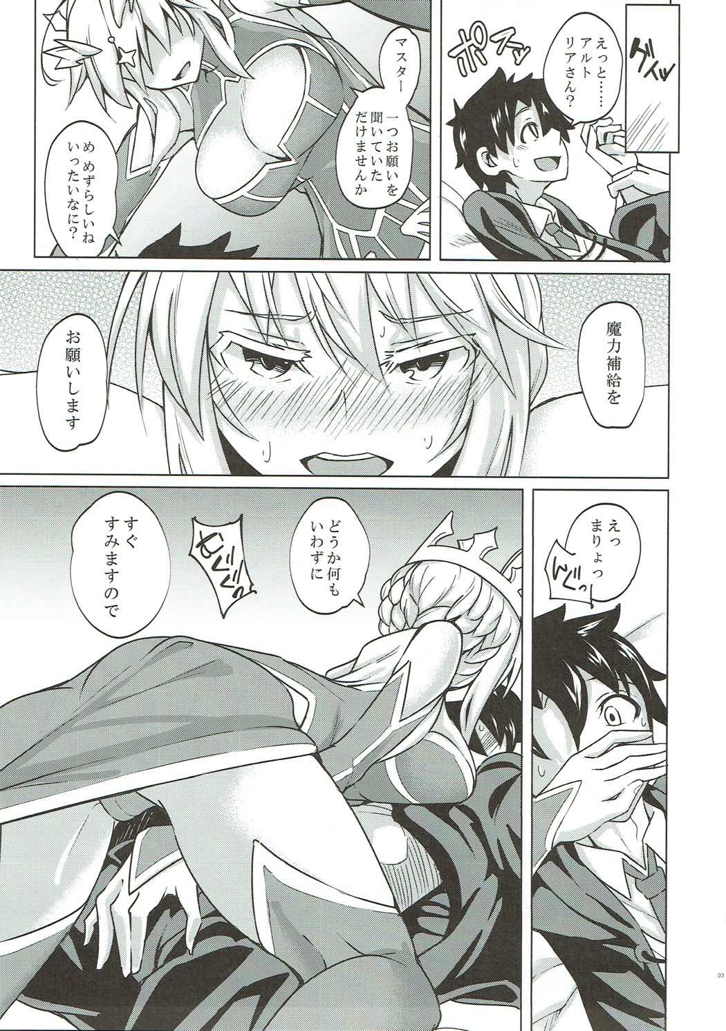 (C92) [SlapStickStrike (ステルス改行)] 幕間の裏物語 約 (Fate/Grand Order)