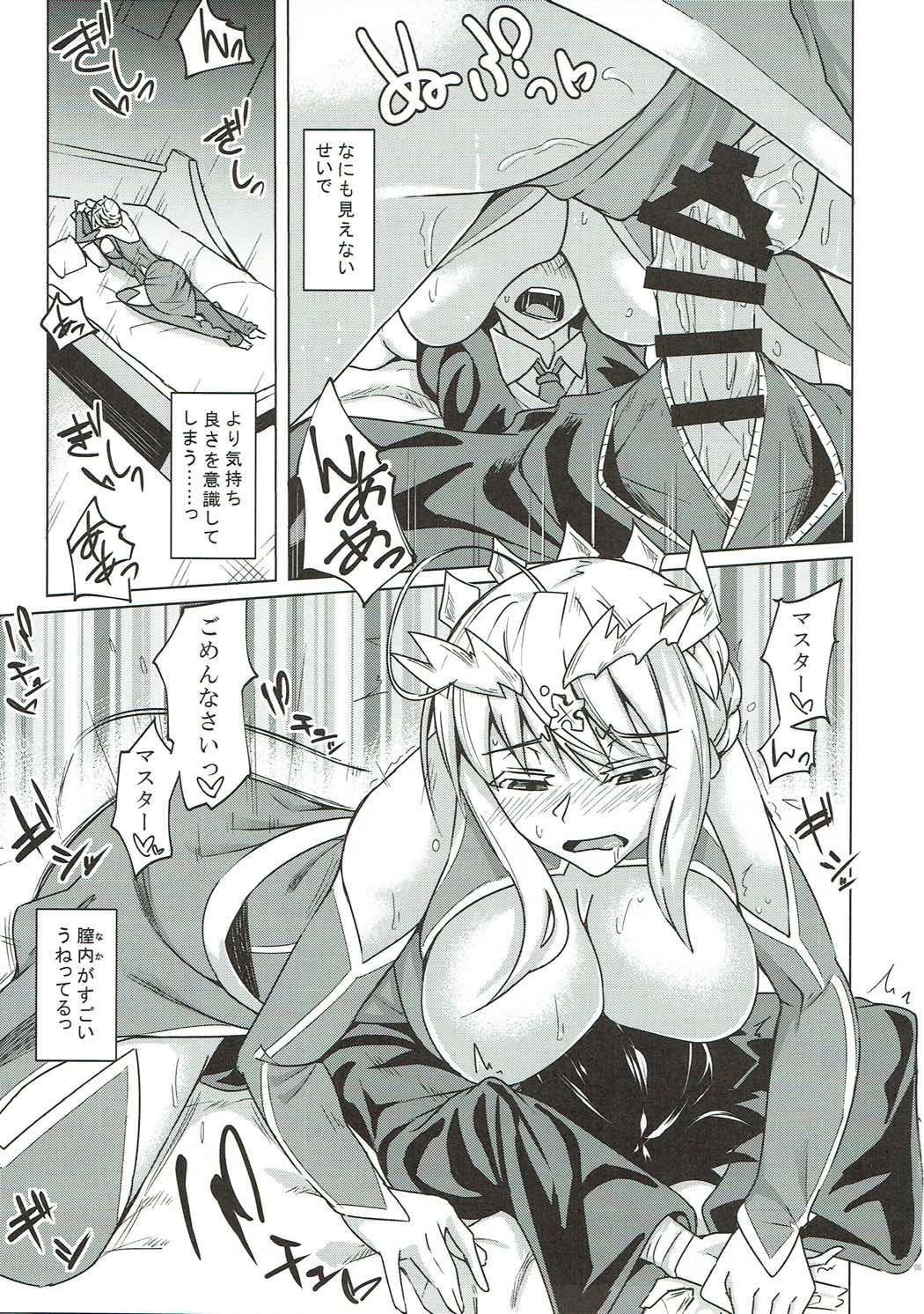 (C92) [SlapStickStrike (ステルス改行)] 幕間の裏物語 約 (Fate/Grand Order)