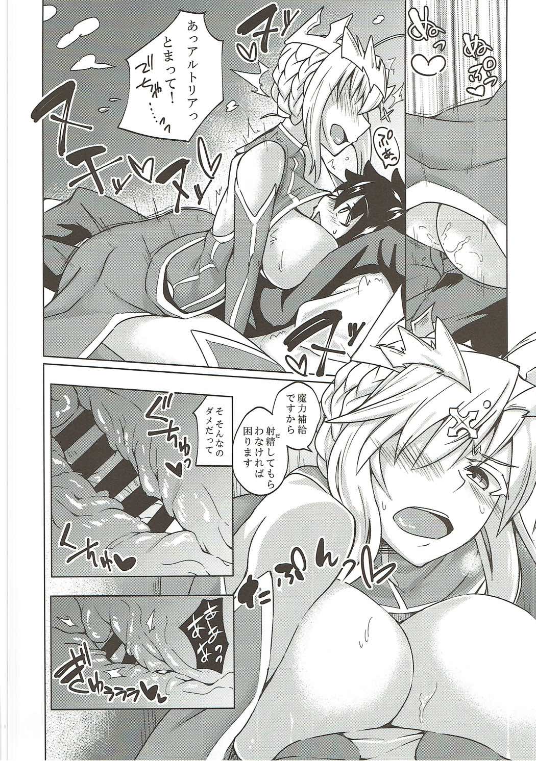 (C92) [SlapStickStrike (ステルス改行)] 幕間の裏物語 約 (Fate/Grand Order)
