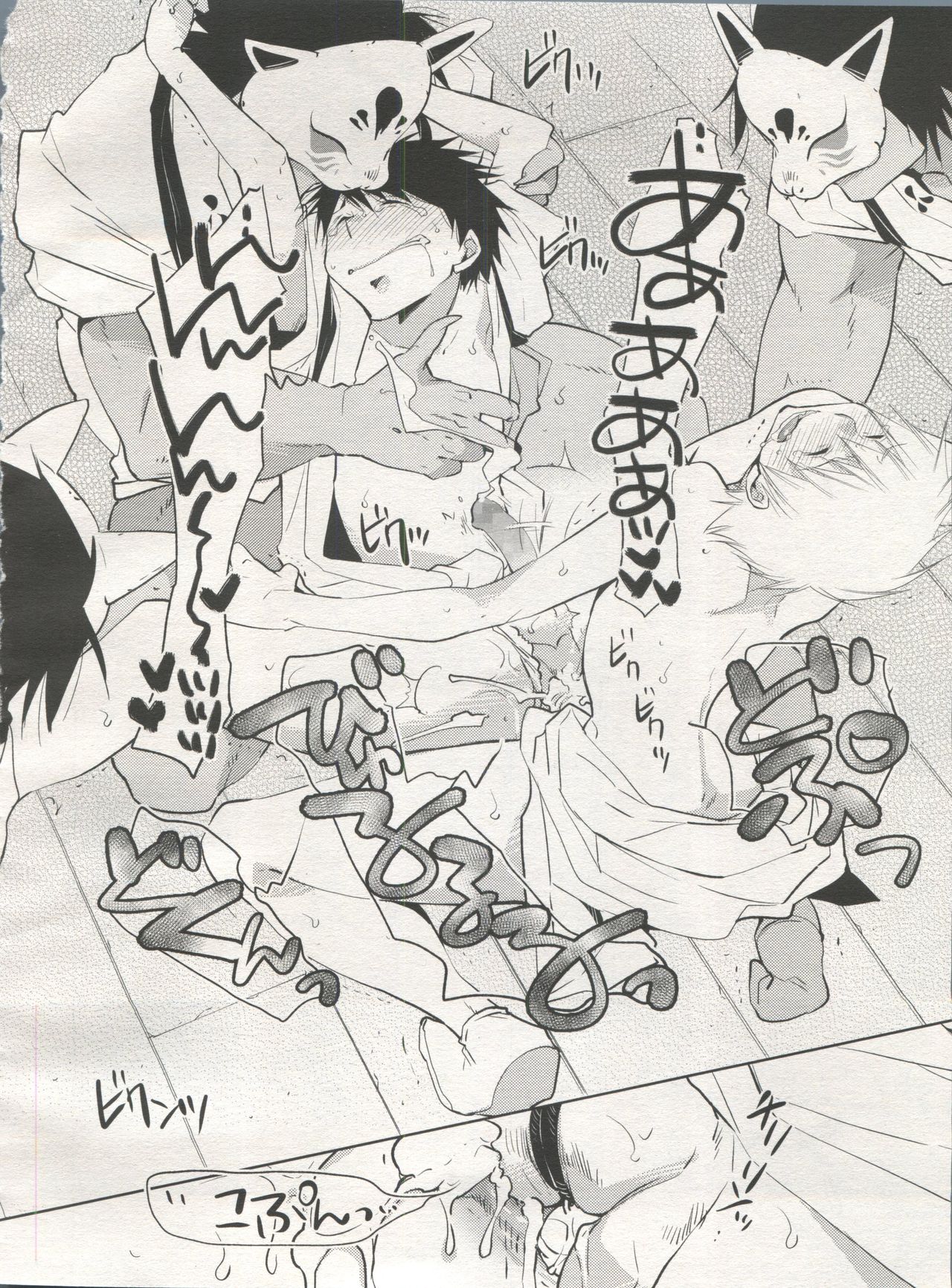 好色少年 Vol.06