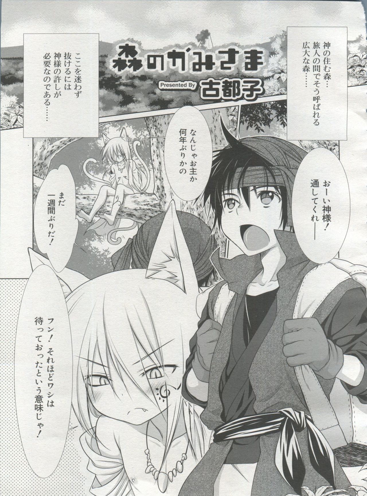 好色少年 Vol.06