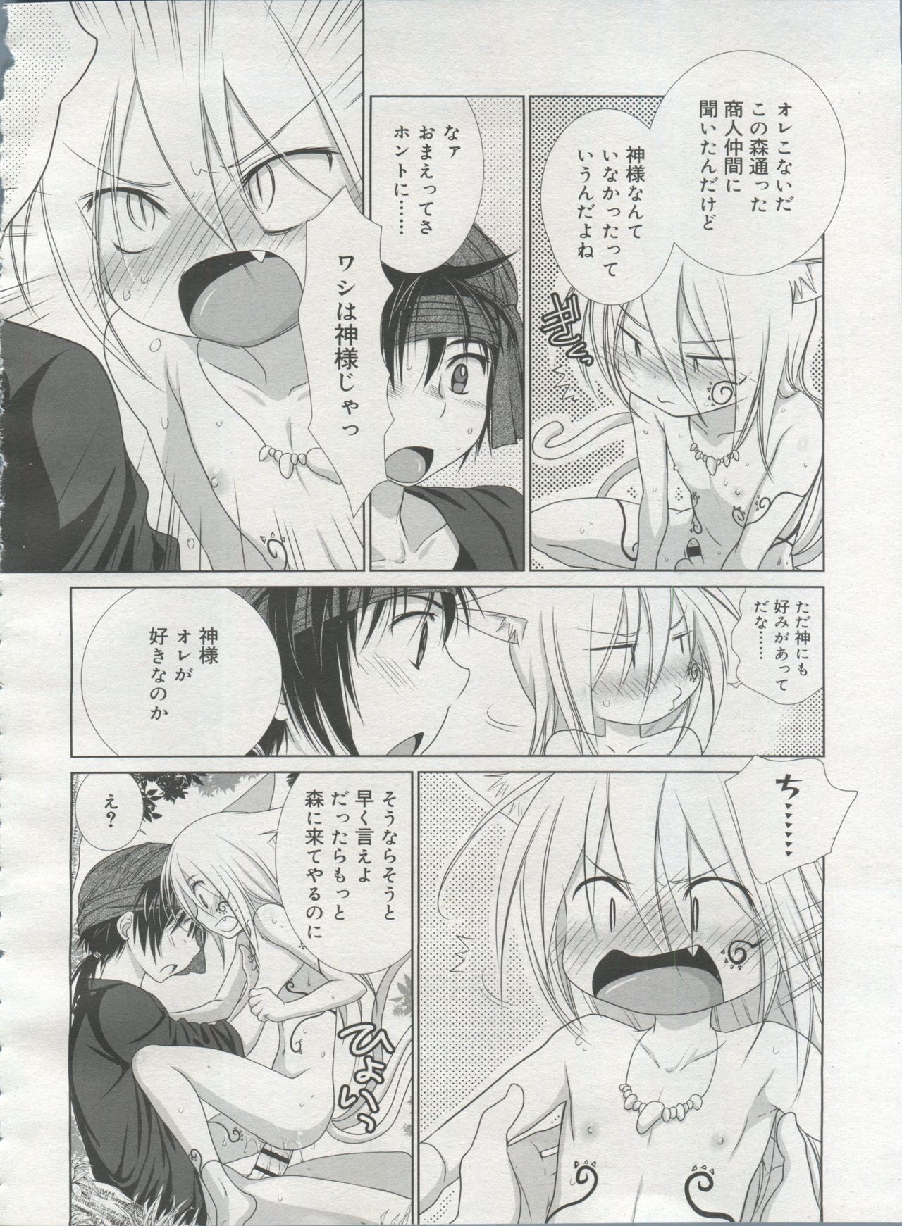 好色少年 Vol.06