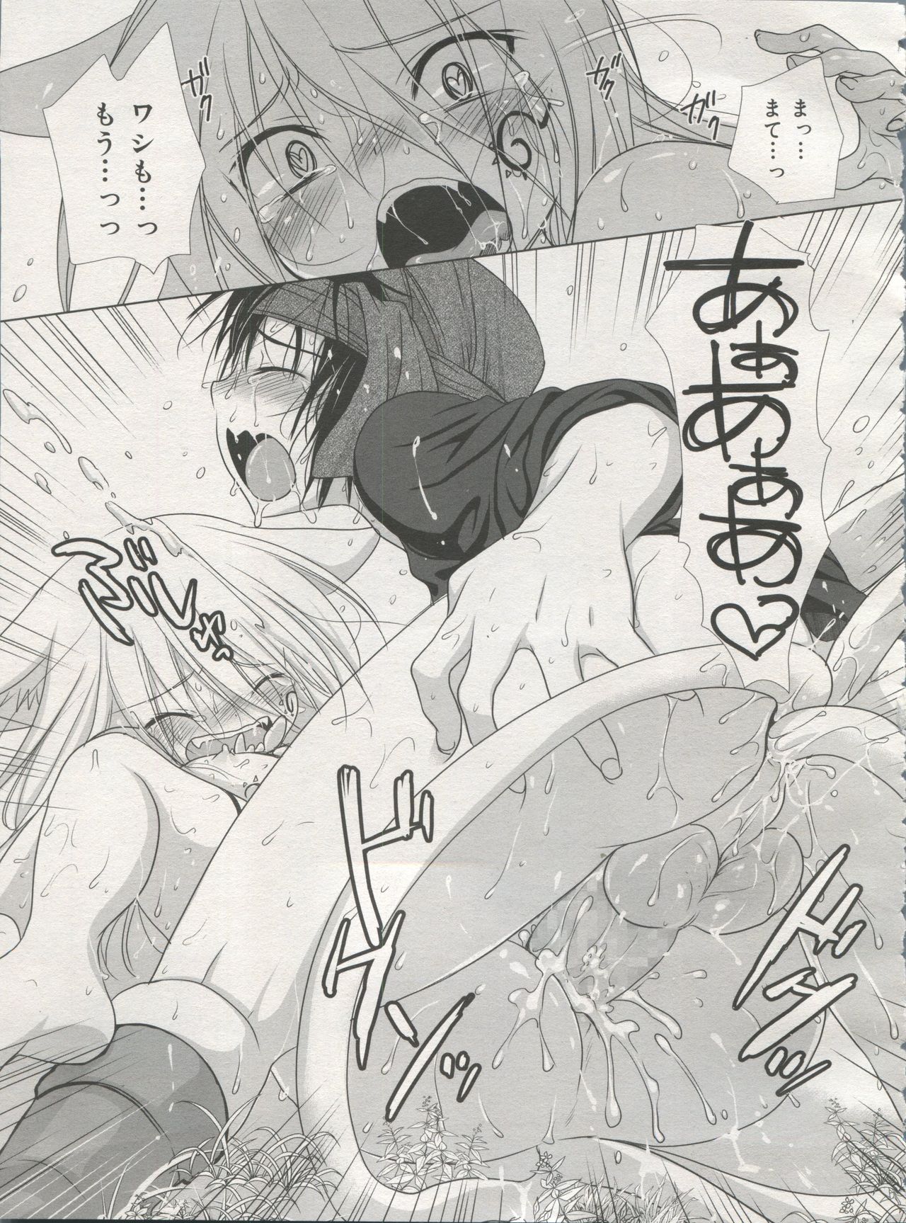 好色少年 Vol.06