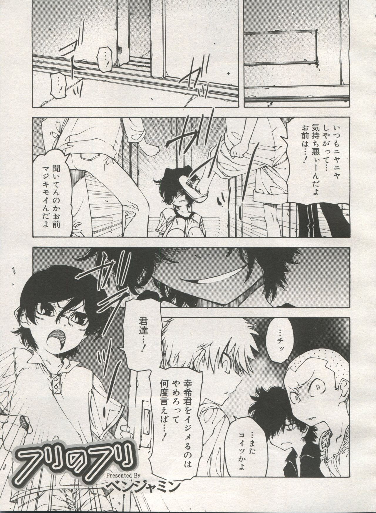 好色少年 Vol.06