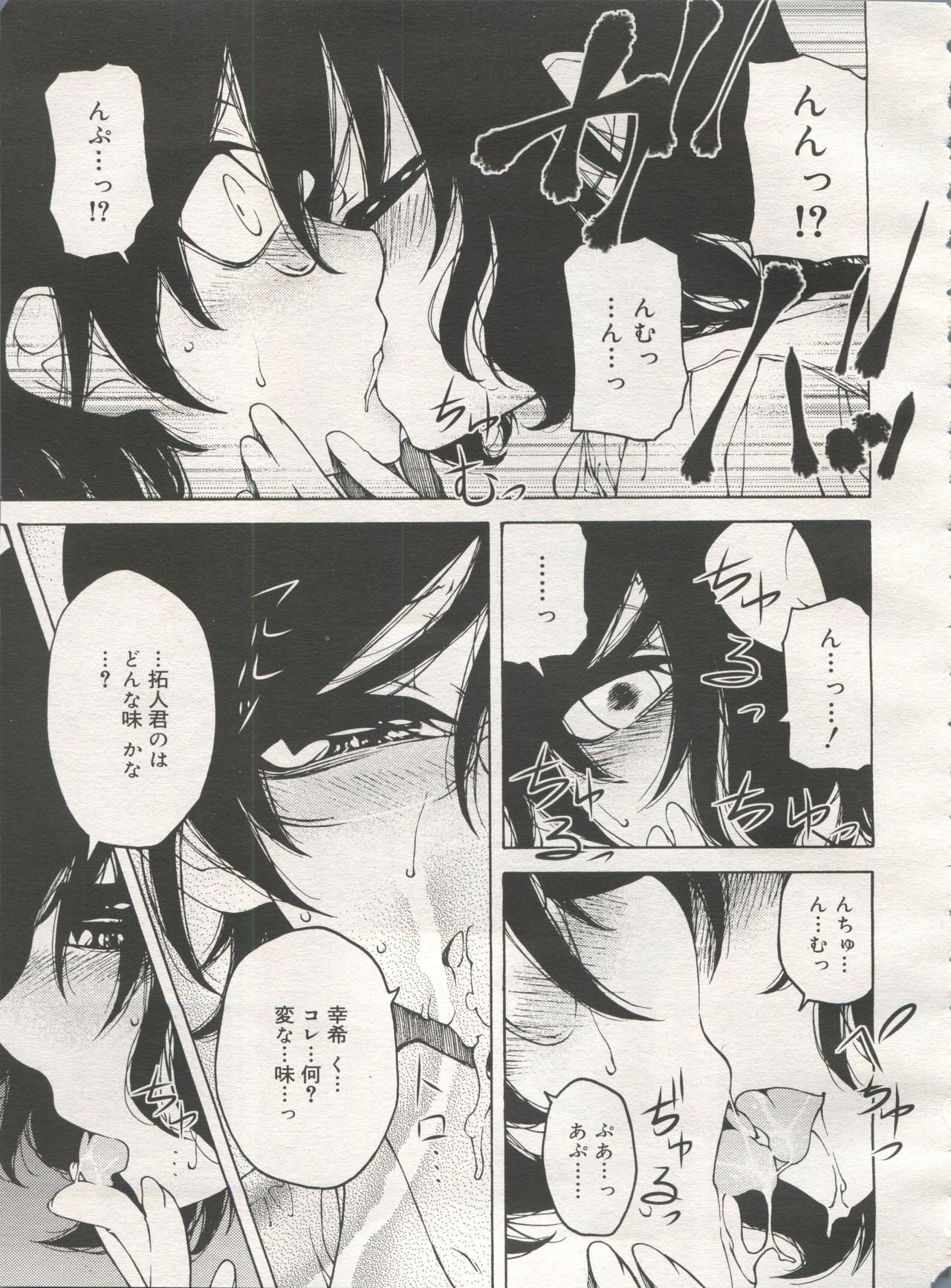 好色少年 Vol.06