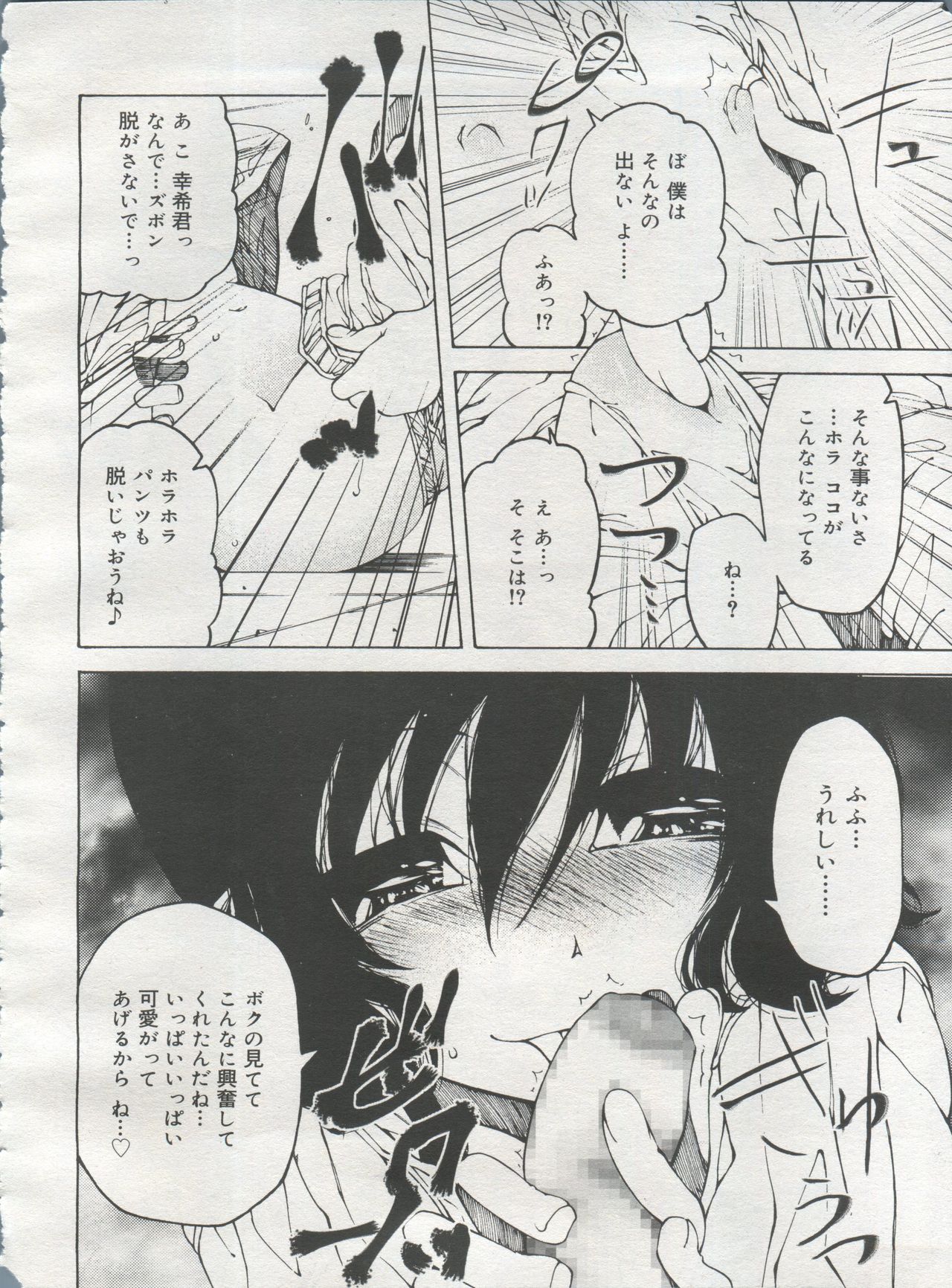 好色少年 Vol.06