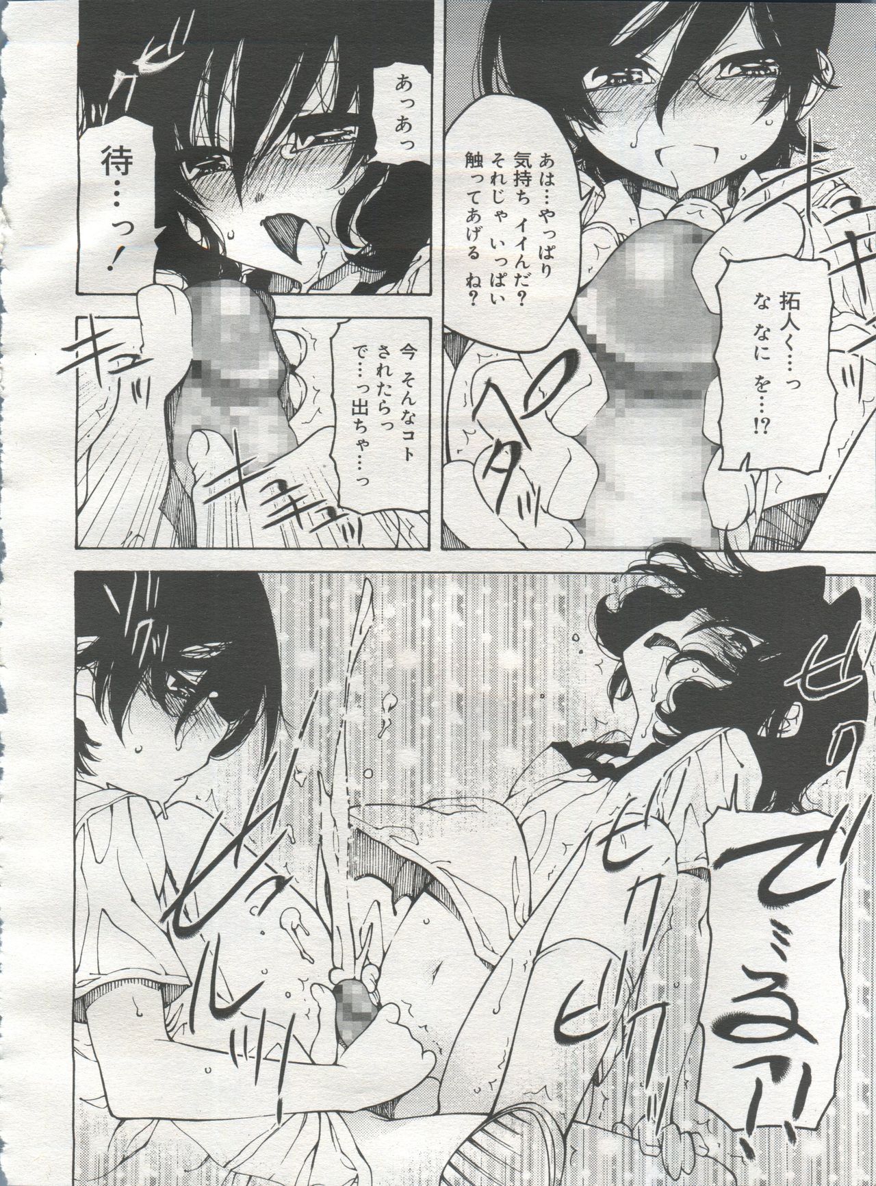 好色少年 Vol.06