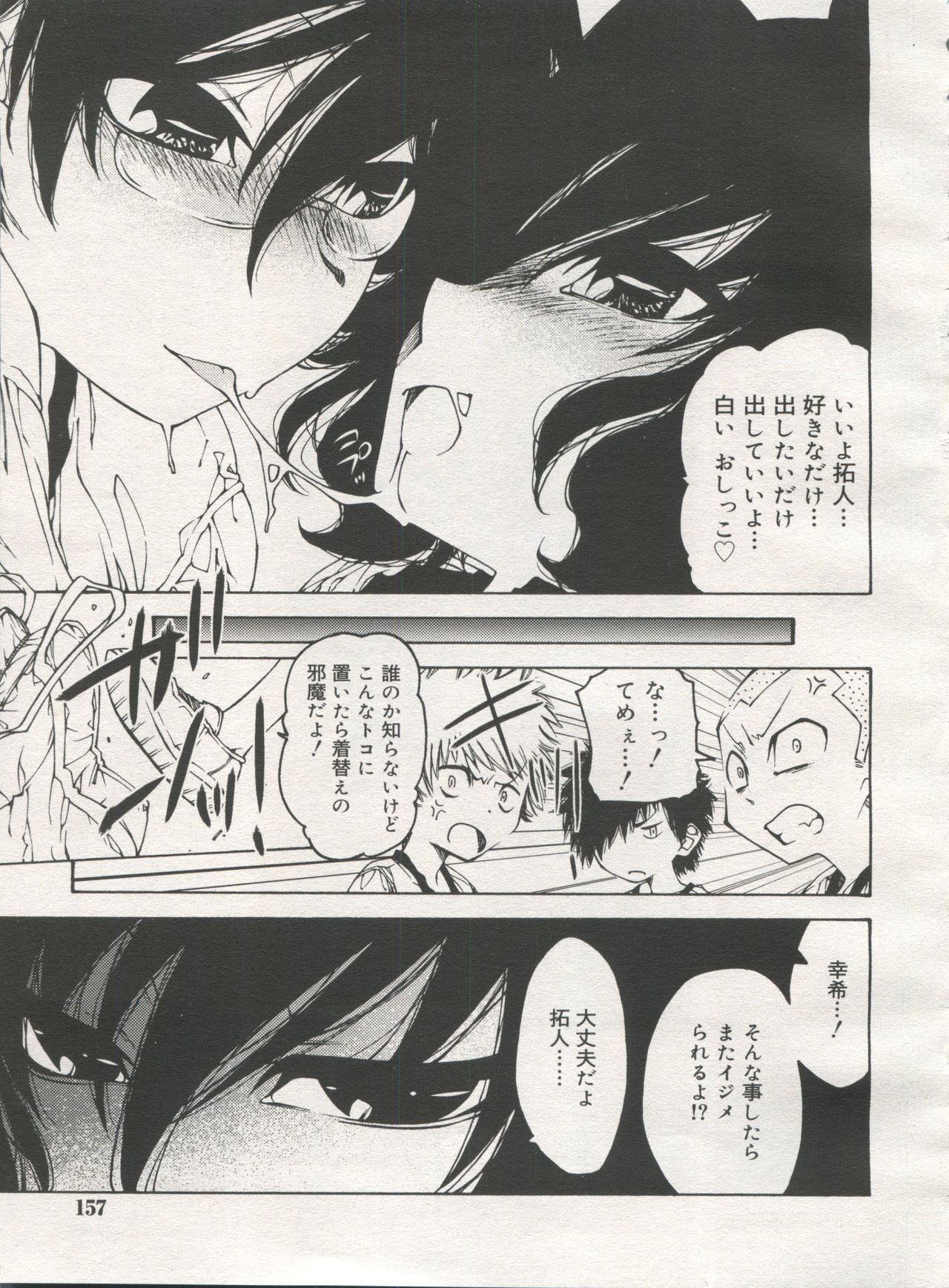 好色少年 Vol.06