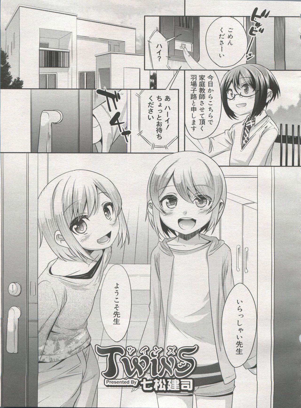 好色少年 Vol.06