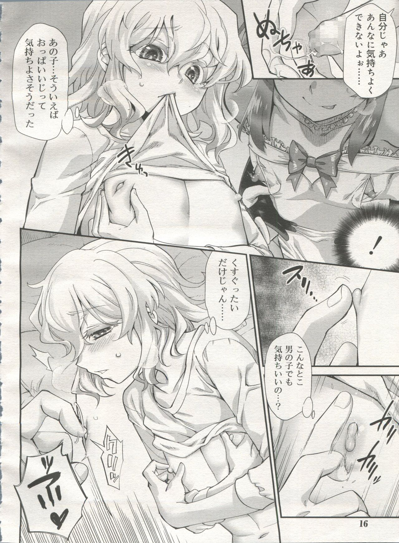 好色少年 Vol.06