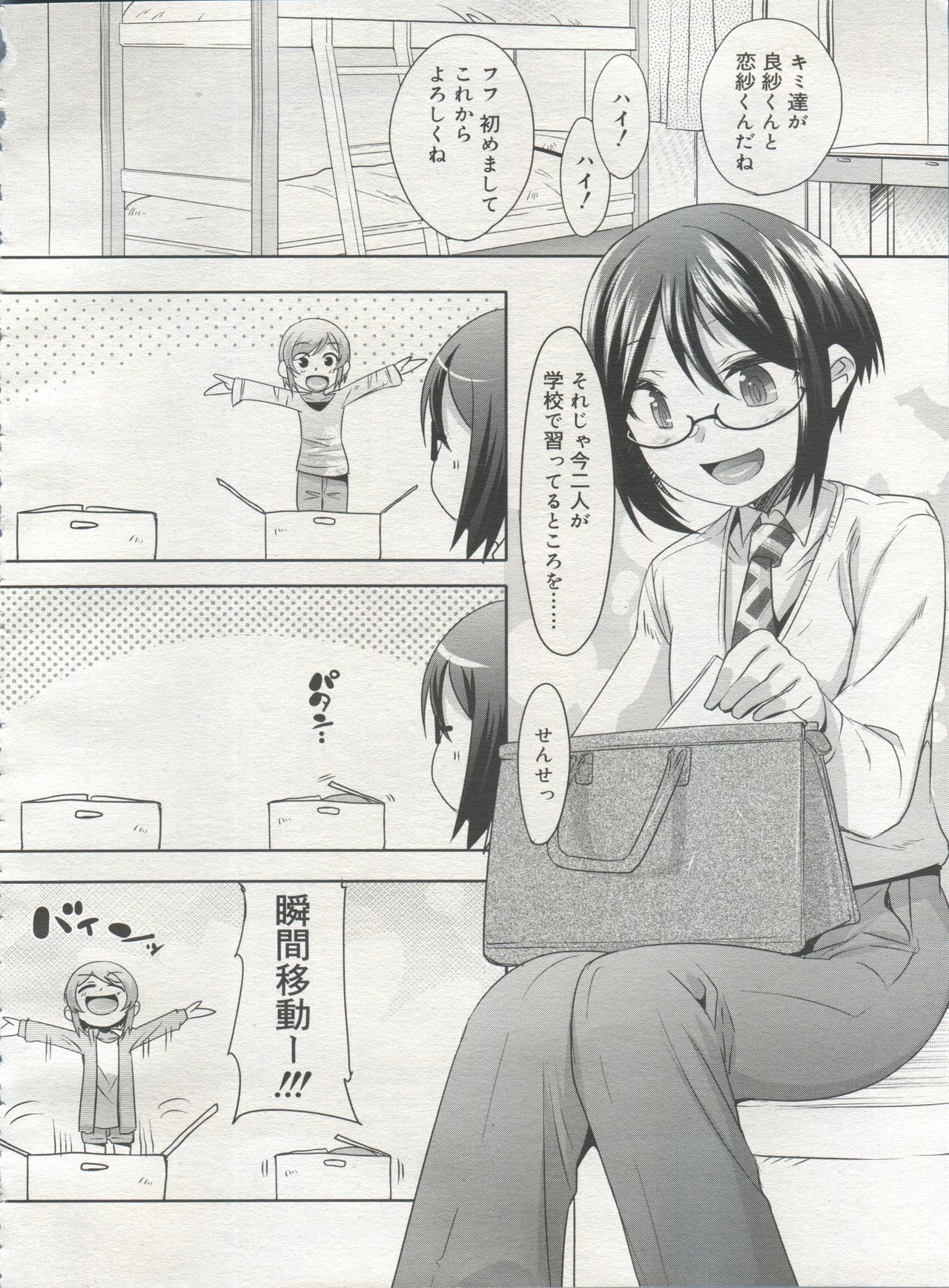 好色少年 Vol.06