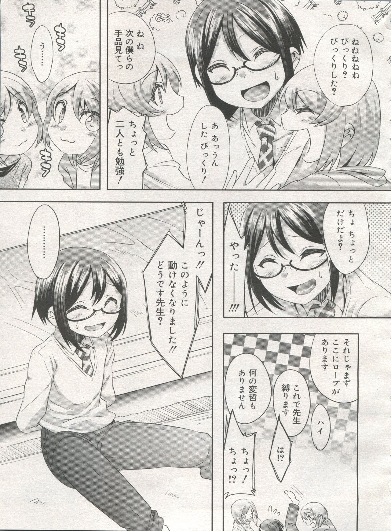 好色少年 Vol.06